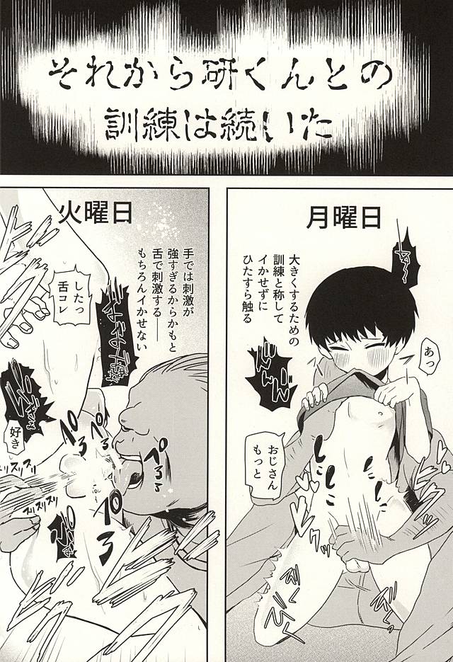(SPARK10) [Hamaguri (Okutani Ukyo)] Boku no Kaneki-kun (Tokyo Ghoul) page 15 full