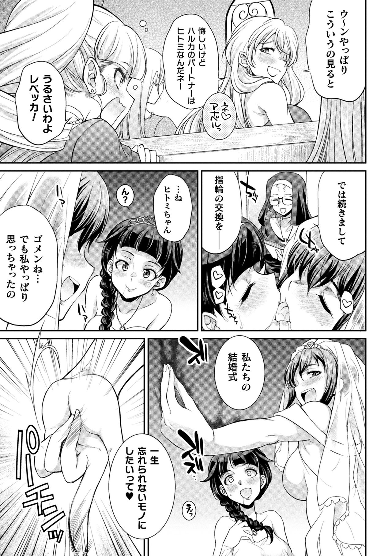 [Kaguya] Futanarijima ~The Queen of Penis~ [Digital] page 171 full