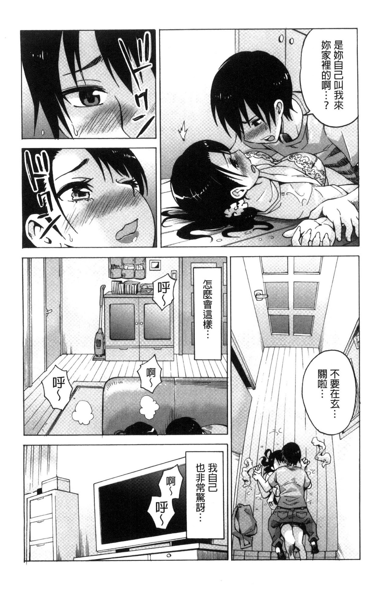 [Ketarou] Mitsuiro Trip ~Ninenkan Mishiyou no Chitsu de Yokereba Shasei Shite Kudasai~ [Chinese] page 44 full