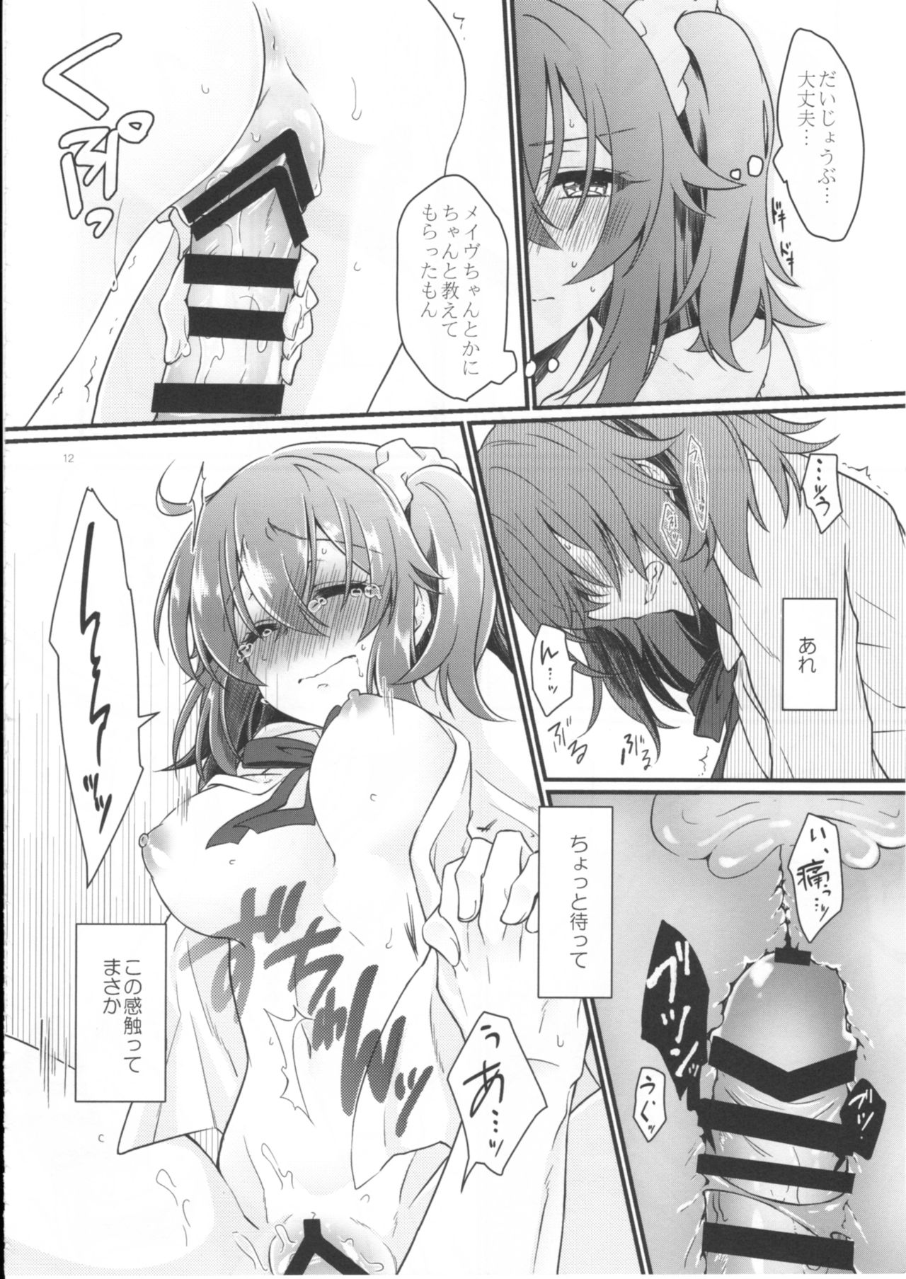 (SUPERKansai23) [Kagirinaku Ai. (Aoi)] Doutei o Sutenai to Derarenai Heya ni Tojikomeraretara Happy End ni Natta Hanashi (Fate/Grand Order) page 14 full