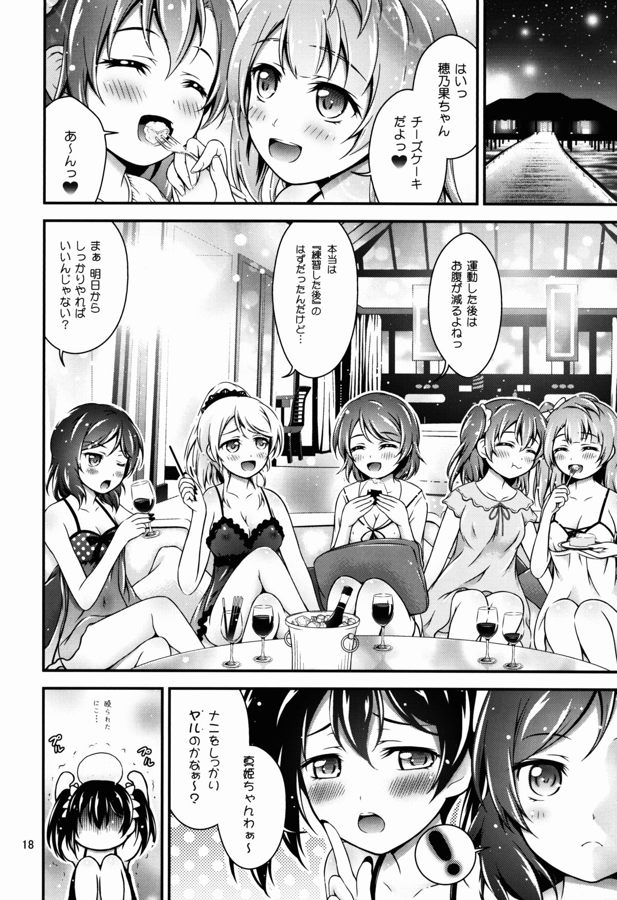 (C88) [H na Hon. Ya san. (Akki)] Natsuiro Love Love Rush (Love Live!) page 18 full