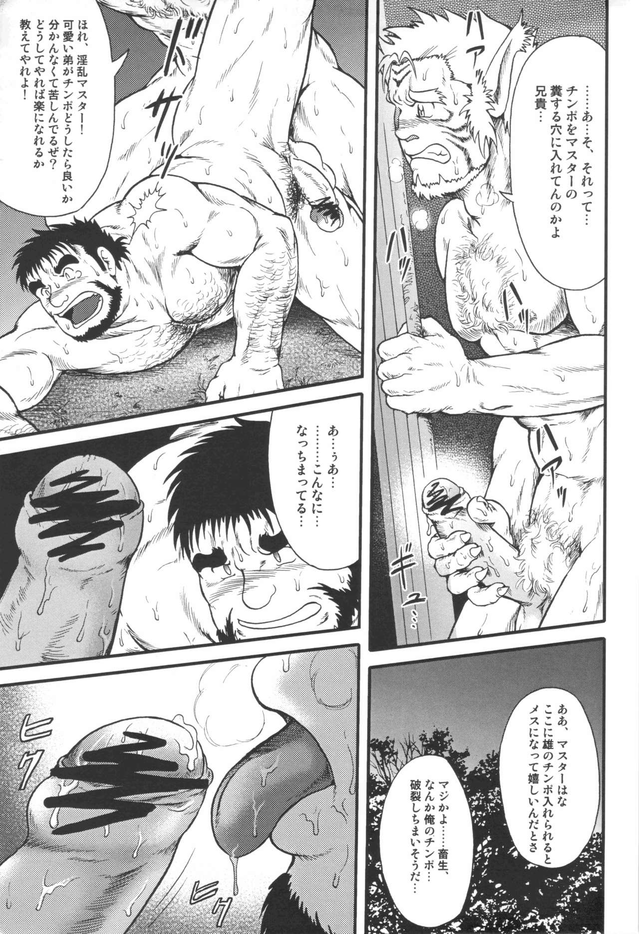 (Osuket 2) [UNDERGROUND CAMPAIGN (Senga Migiri, jin)] Yasei page 51 full