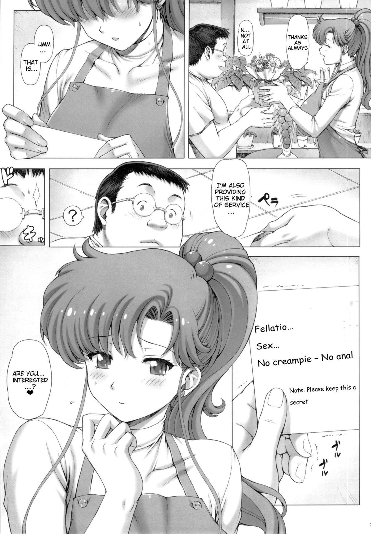 (C83) [Nekopunch Bashibashi (Nyangorou, Mogudan)] Inka (Bishoujo Senshi Sailor Moon) [English] {Doujin-Moe} page 4 full