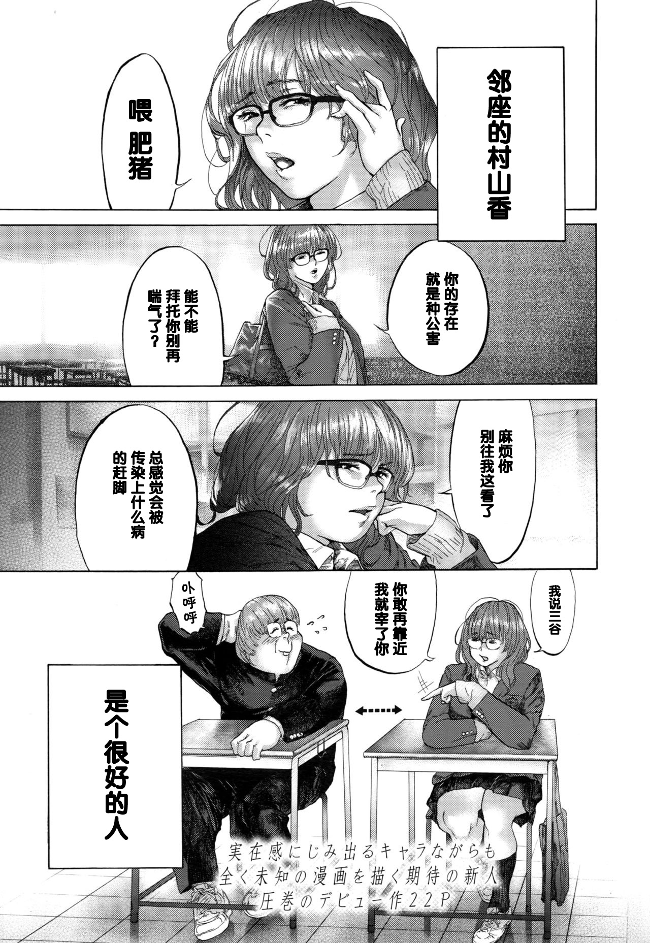 [Berose] 2-jikanme wa Okujou de (COMIC Koh 2016-09) [Chinese] [黑条汉化] page 1 full