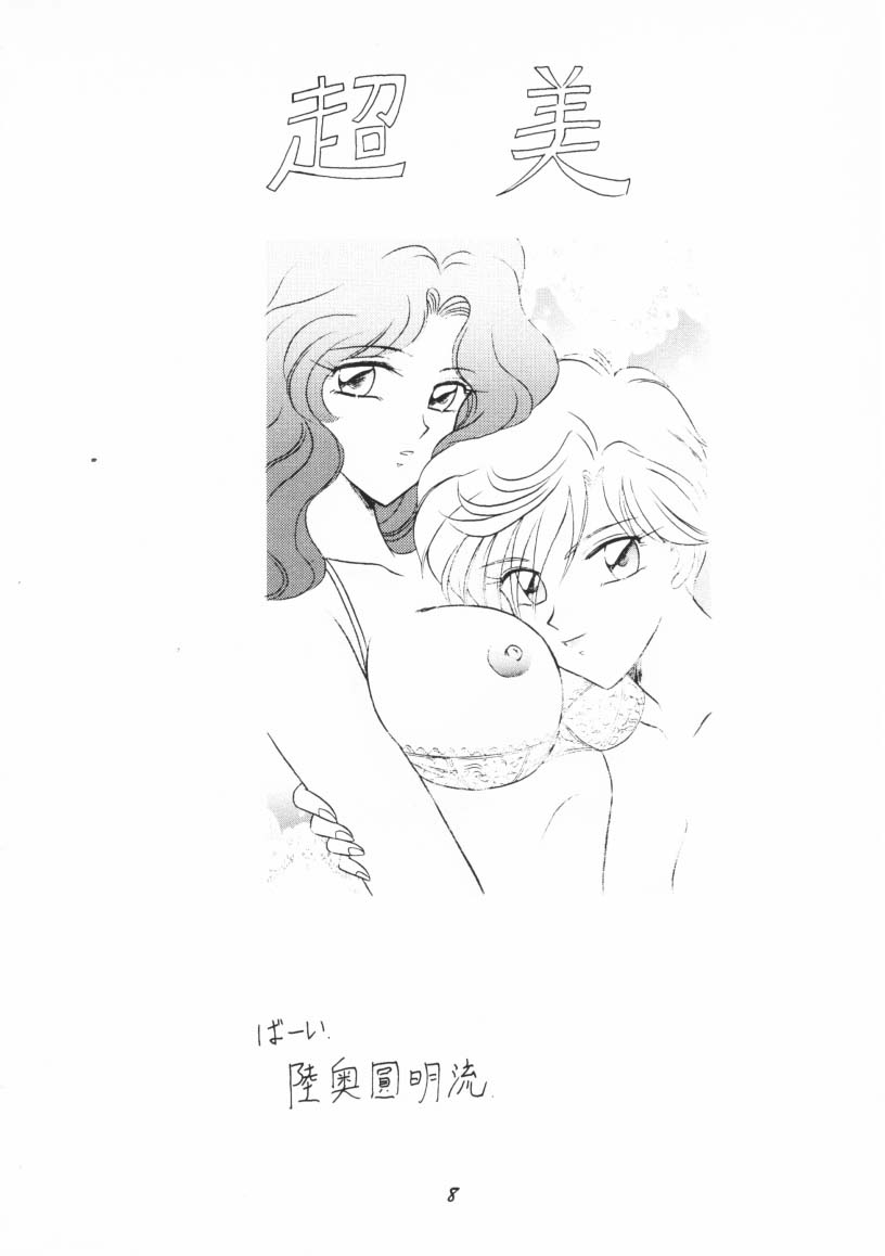 (C48) [Mutsuya] OSHIOKI WAKUSEI MUSUME G (Sailor Moon) page 7 full