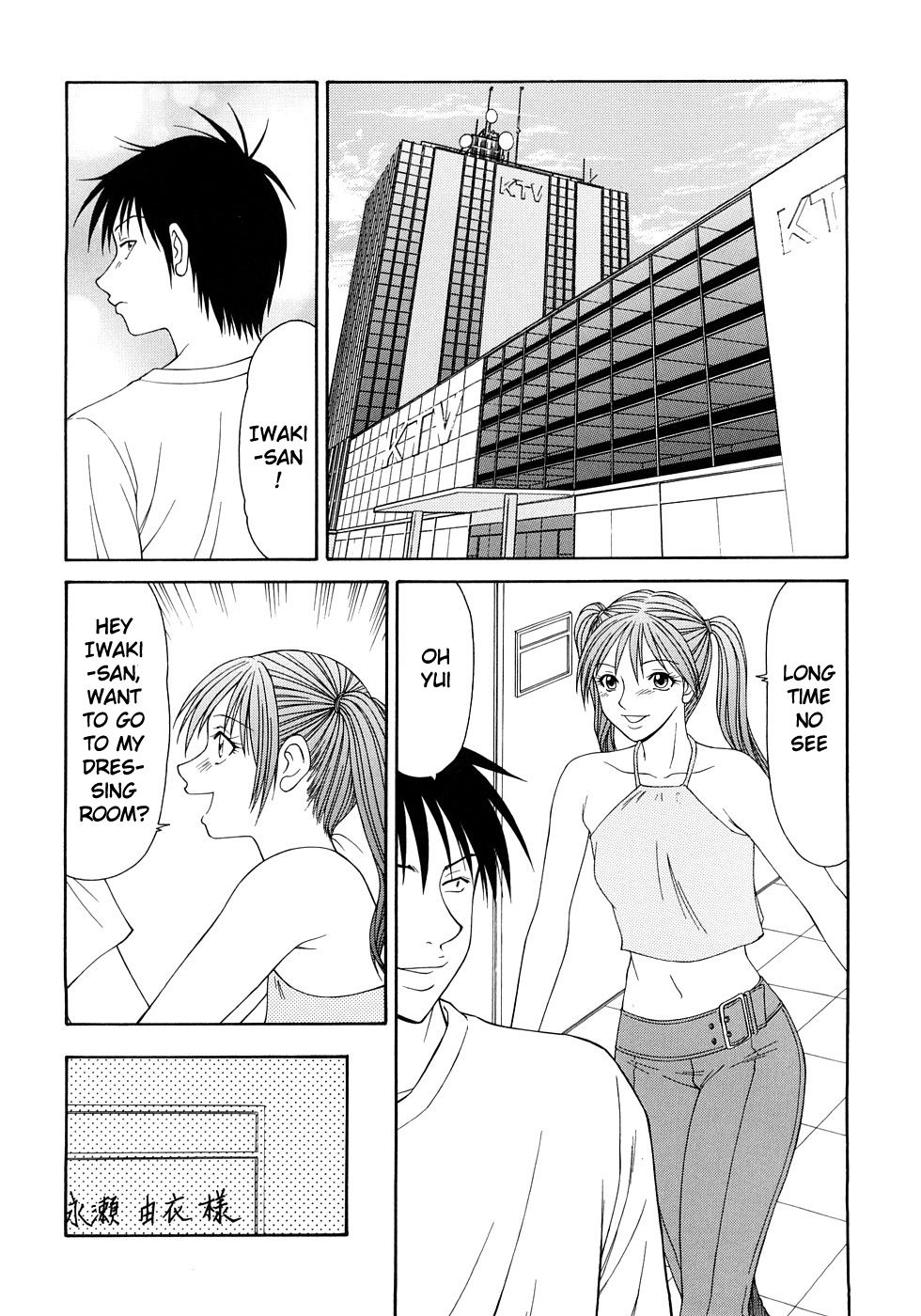 [Ikoma Ippei] Caster Ayako Kanzenban Ch. 1-3 [English] [lodhel] page 44 full