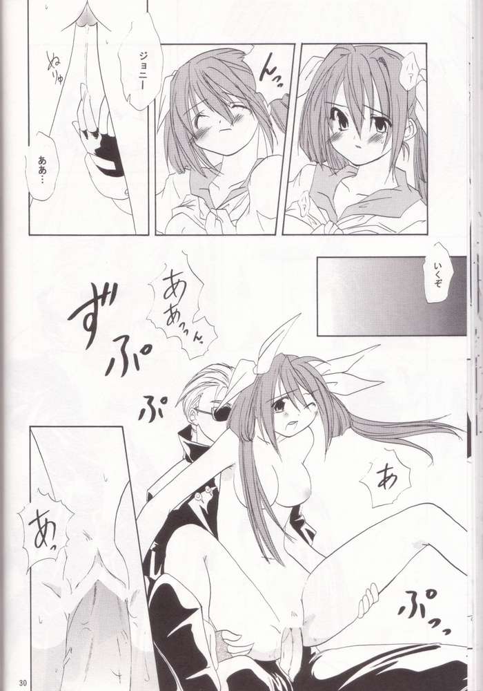 [Shigureya (Shigure Hayato)] Giru Mani (Guilty Gear) page 27 full