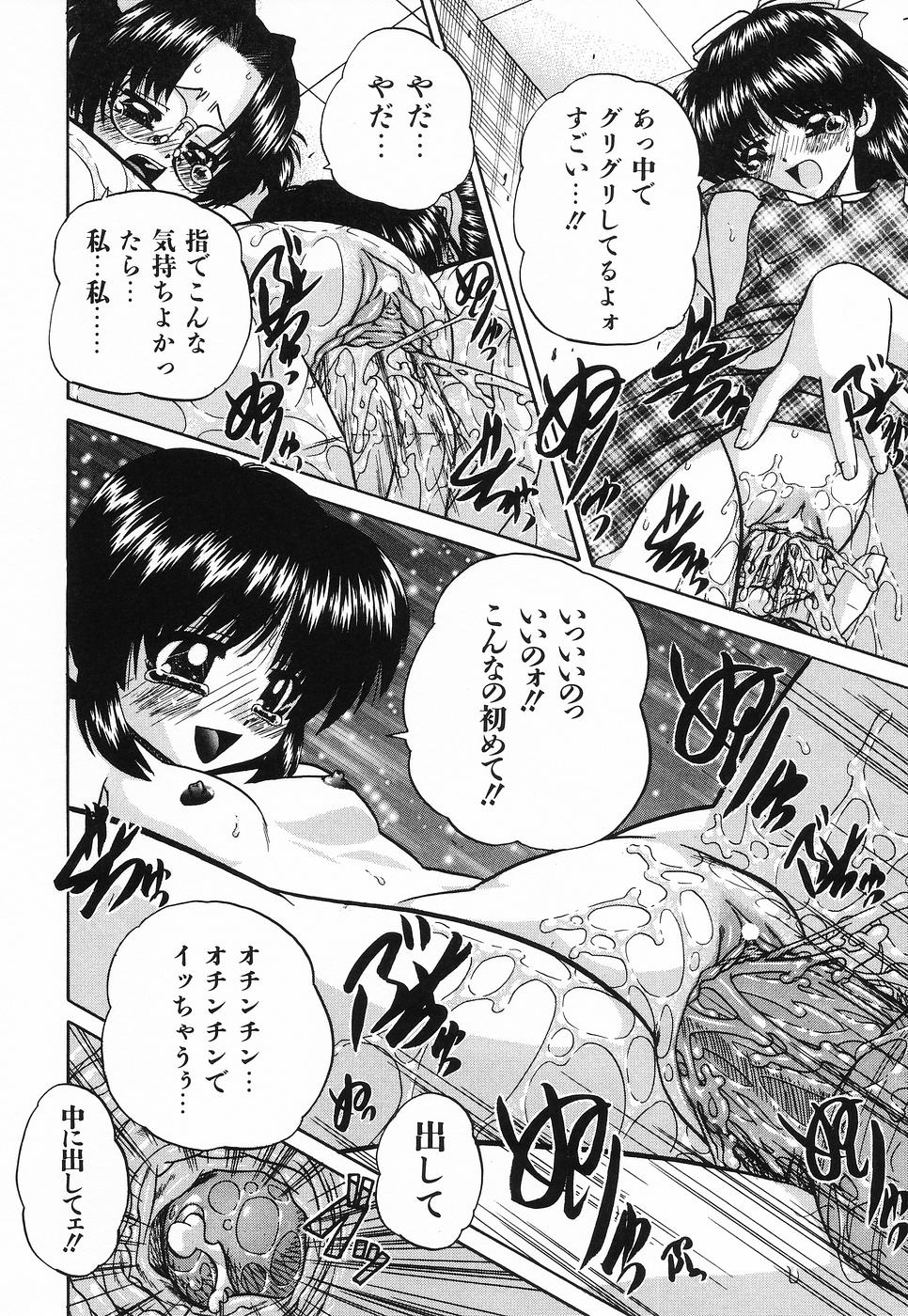 [Chunrouzan] Hime Hajime - First sexual intercourse in a New Year page 63 full