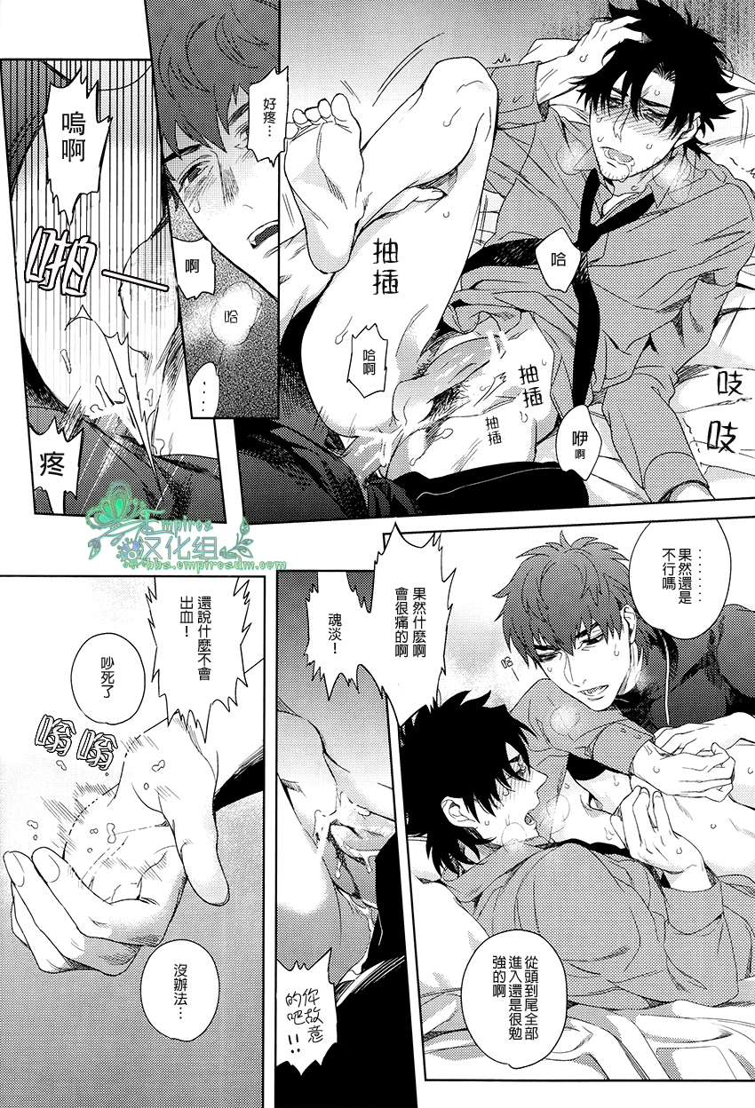 (SUPER22) [Heart (Maya)] Emiya-kun wa Kouun E | 衛宮君是幸運E (Fate/Zero) [Chinese] [Empires汉化组] page 23 full