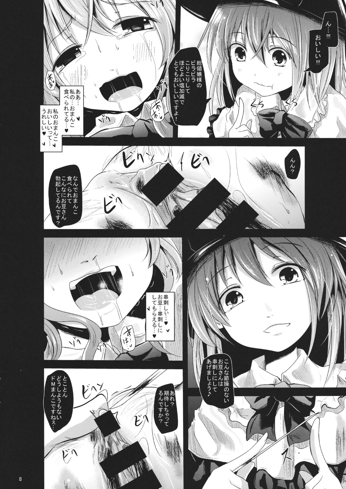 (C86) [Kitsune to Budou (Kurona)] Momoiro no Kajitsu no Sange (Touhou Project) page 7 full