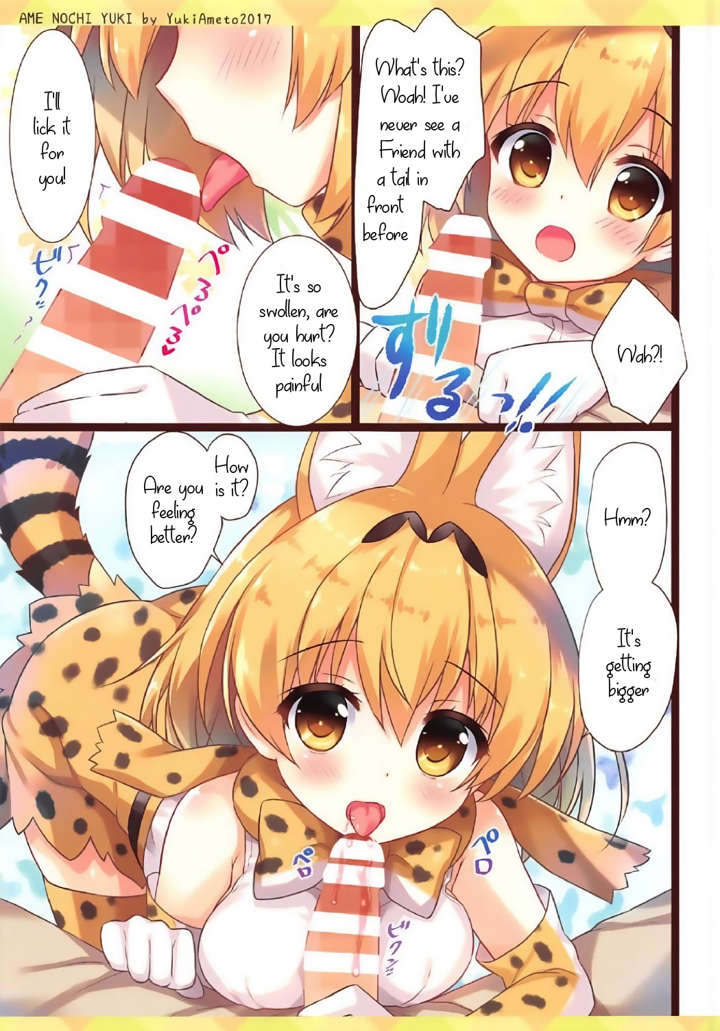 (Japariket) [Ame nochi Yuki (Ameto Yuki)] Mofu Mofu Friends (Kemono Friends) [English] [Ayame0a] page 5 full