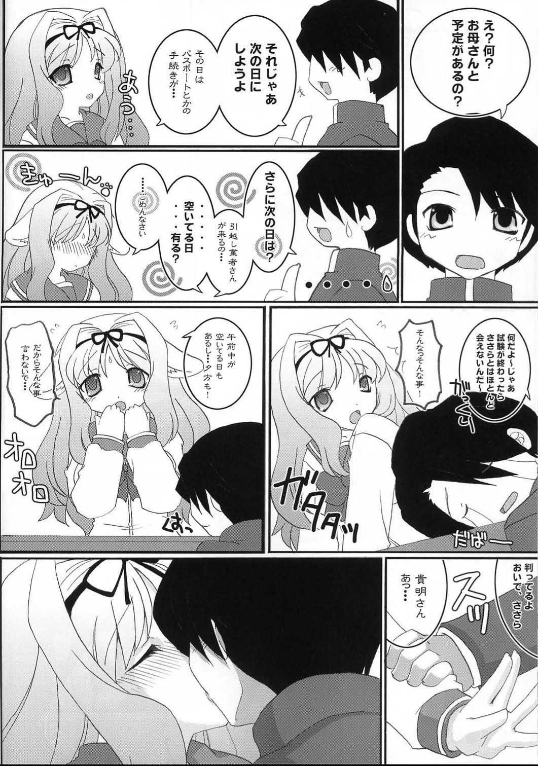 (C70) [FREAKS (Onomeshin, Mike)] SasaLove XRATED (ToHeart2) [English] {doujin-moe.us} page 24 full