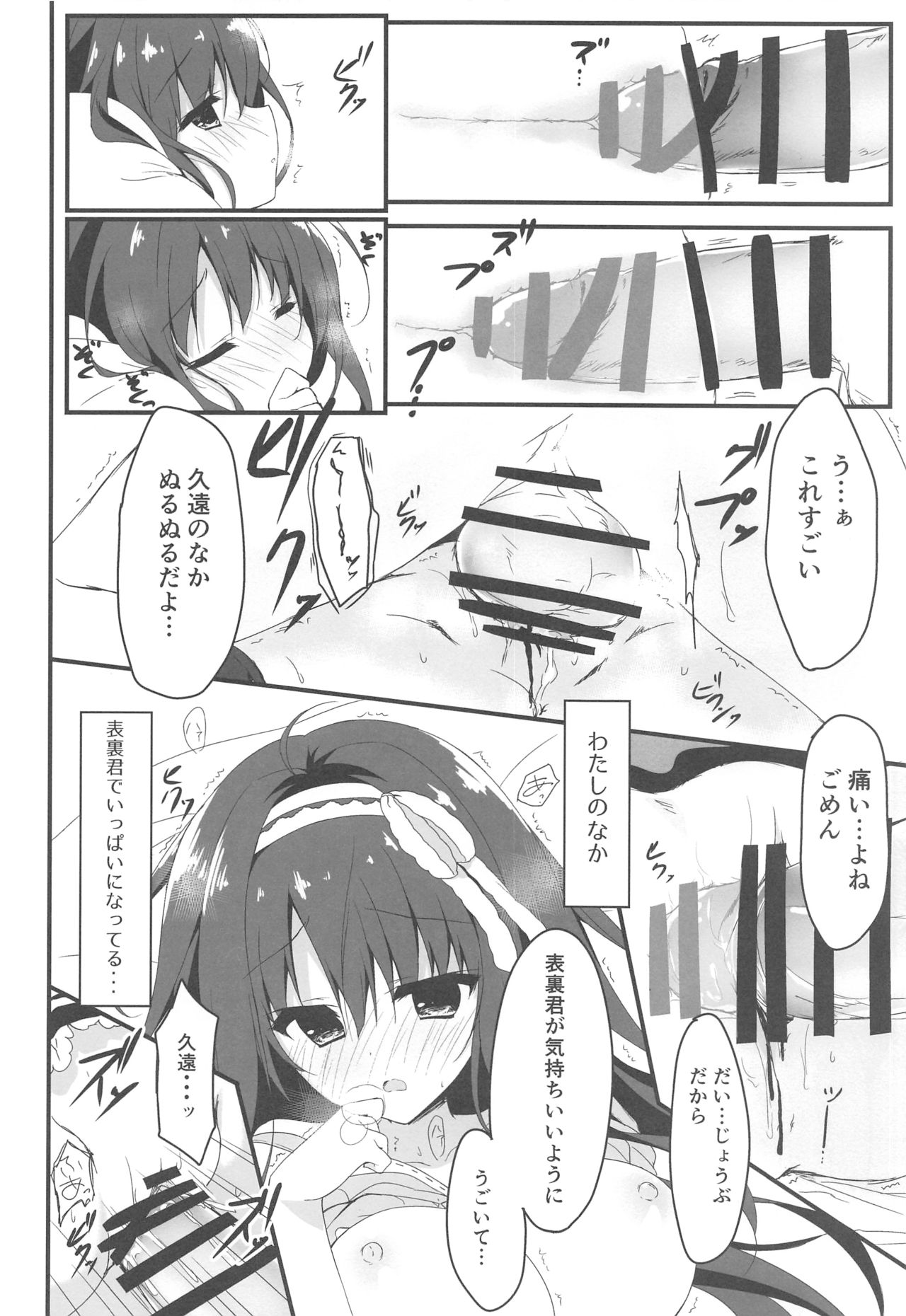 (COMIC1☆13) [Citron no mori (Yuzuna Hiyo)] Kimi wa Boku dake no Tenshi -Junai Hen- page 15 full