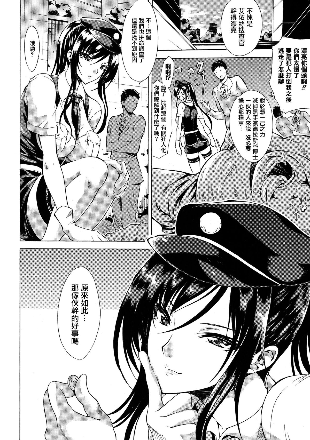 [Tokisana] Kachiki na Onna ga Buzama na Ahegao o Sarasu Made [Chinese] [Pつssy汉化组] page 27 full