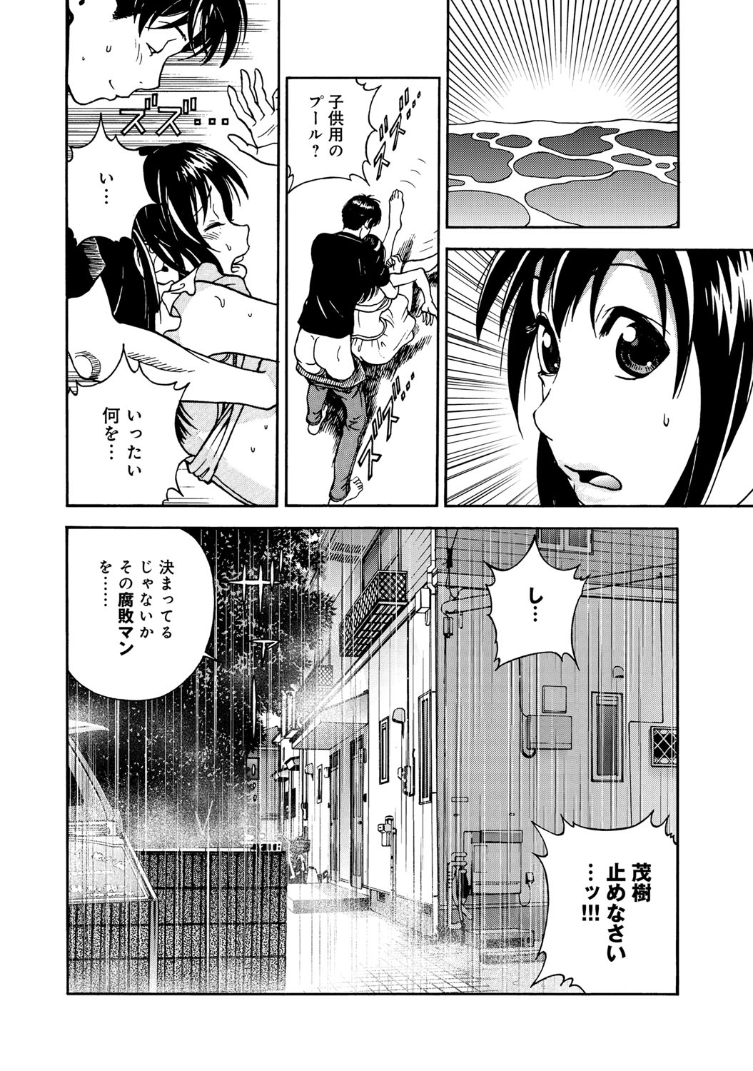 COMIC Magnum Vol. 53 page 29 full