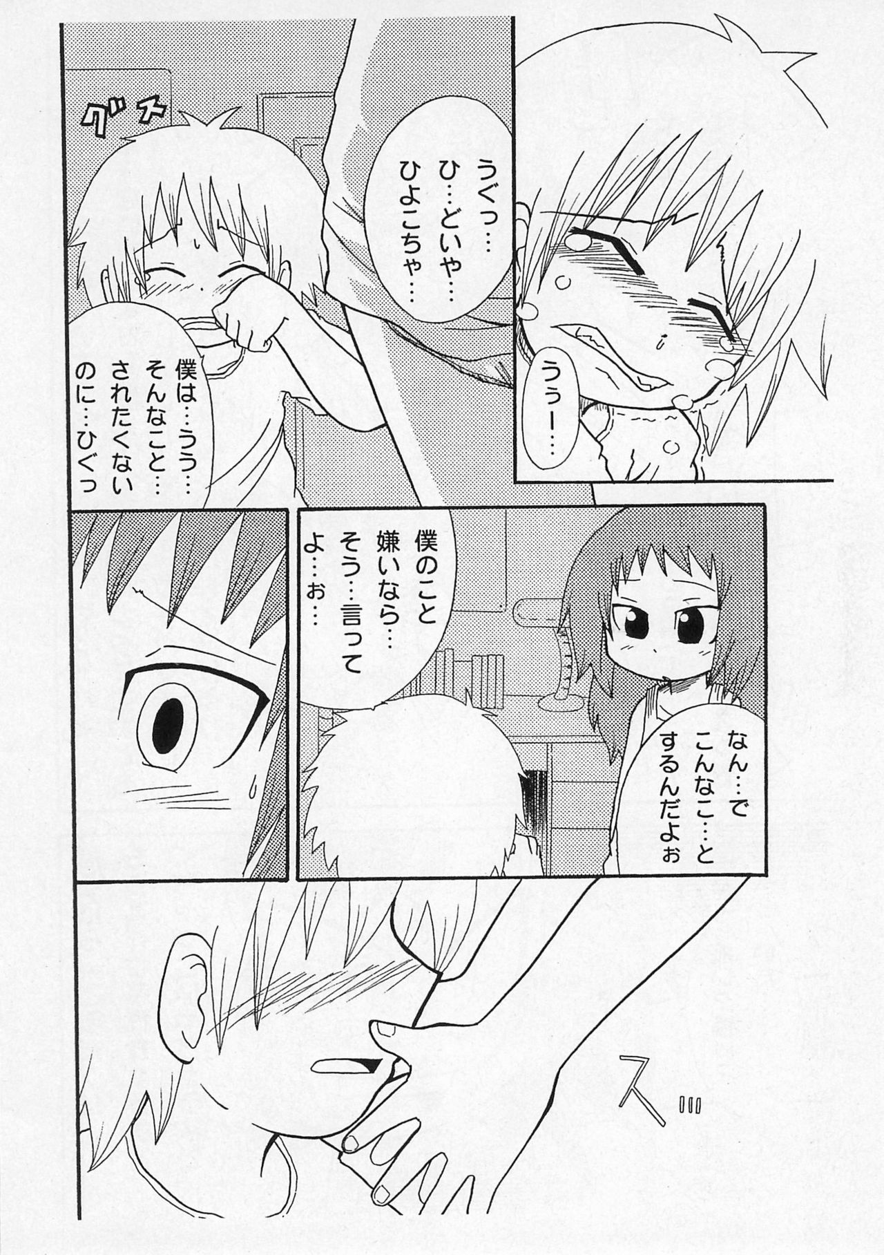 [Kirimochi Texture (Yoyoyoyou)] Saikoma [2007-02-25] page 14 full