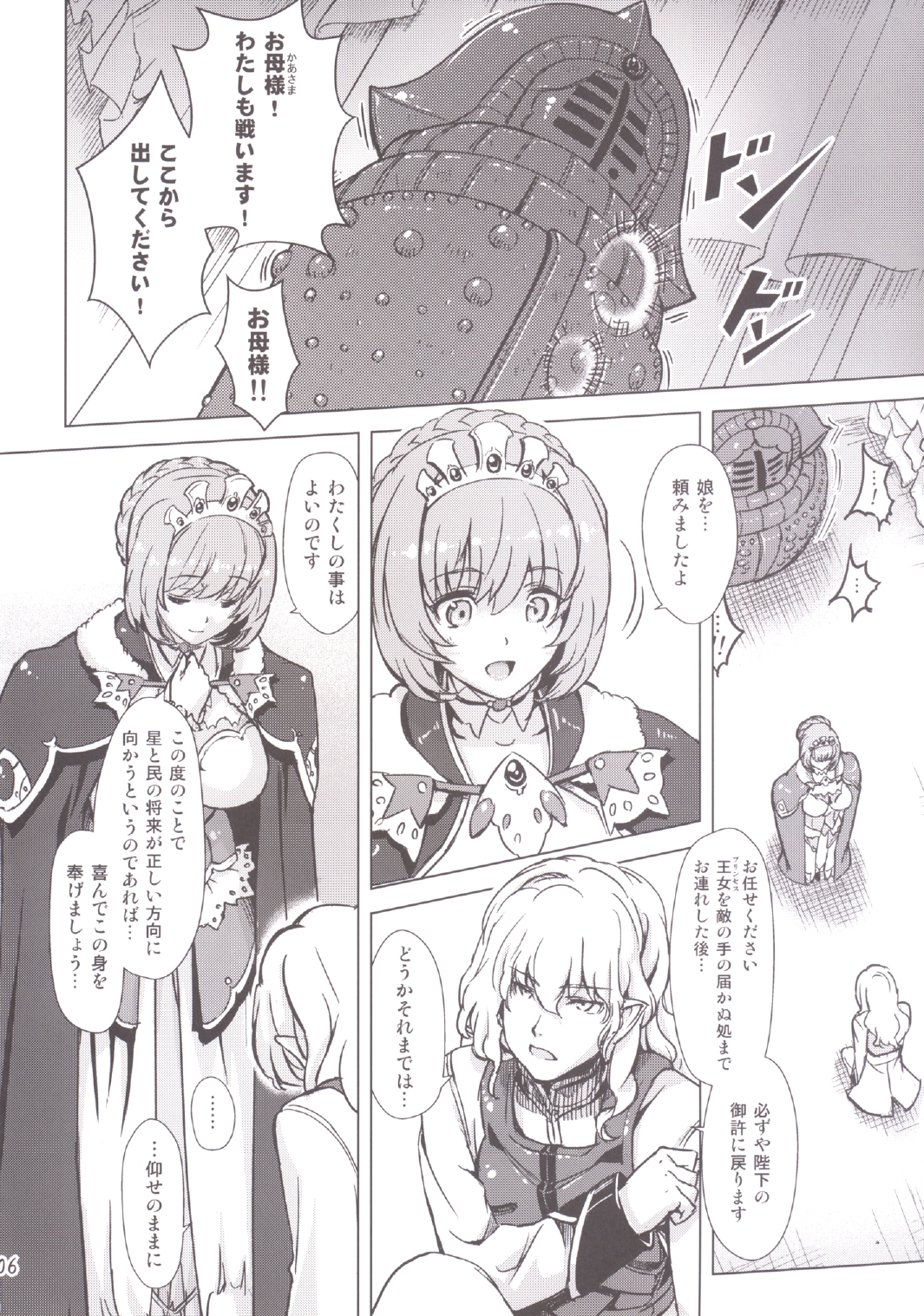 [Orange Peels (Ore P 1-gou)] Sukumizu Sentai Bikininger 4 page 6 full