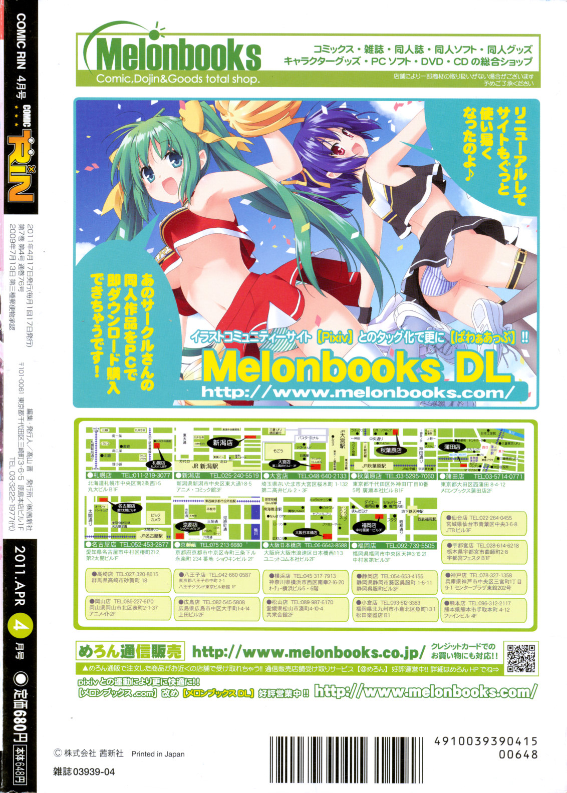 COMIC RiN 2011-04 page 398 full