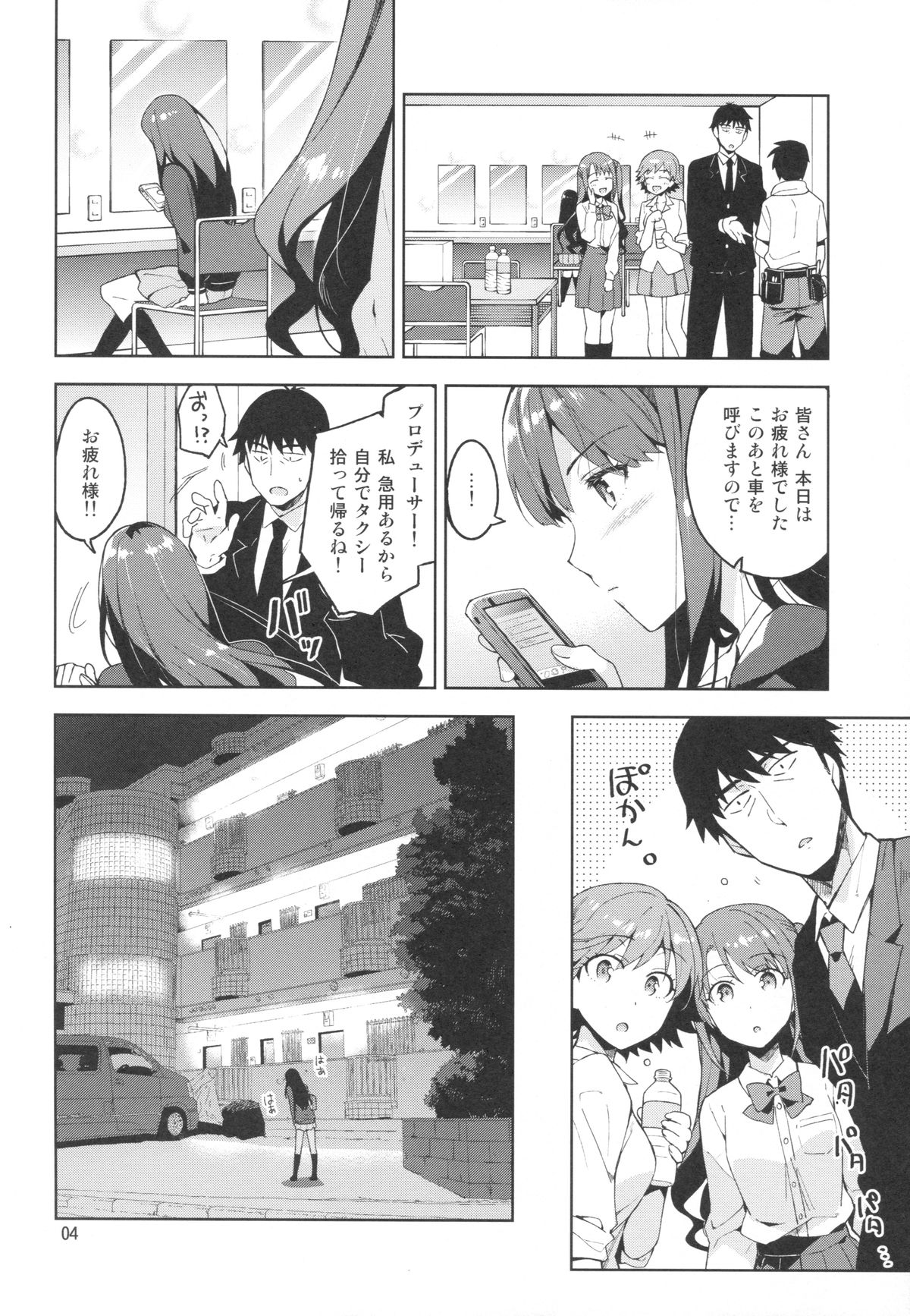 (COMIC1☆9) [ReDrop (Miyamoto Smoke, Otsumami)] Cinderella, Boku to IchaLove Shibuya Rin (THE IDOLM@STER CINDERELLA GIRLS) page 3 full