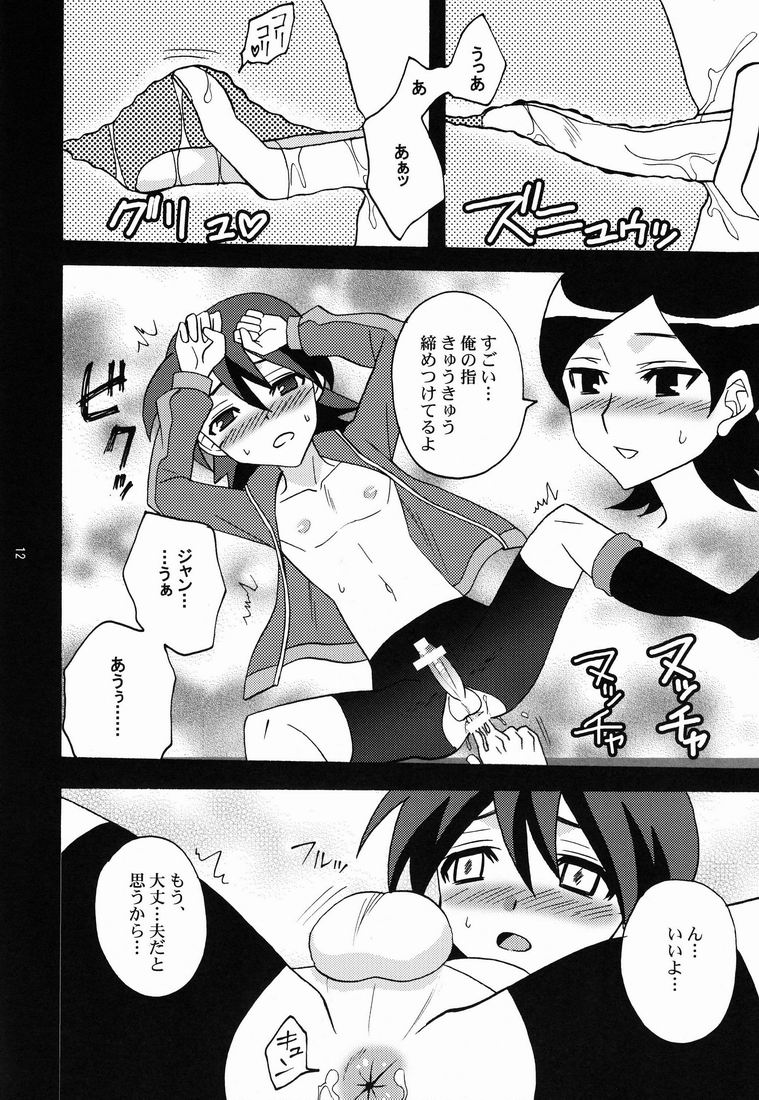 [Corkscrew (Tahara Katsuichi)] Kawaii Furishiteano ko (Inazuma Eleven) [Raw] page 12 full