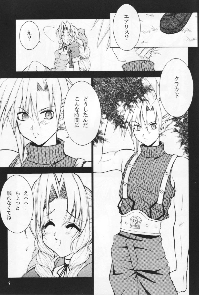 (CR27) [Hanamaru Mugen Gym (Hyoujun Mai)] Kodaishu no Musume (Final Fantasy VII) page 9 full