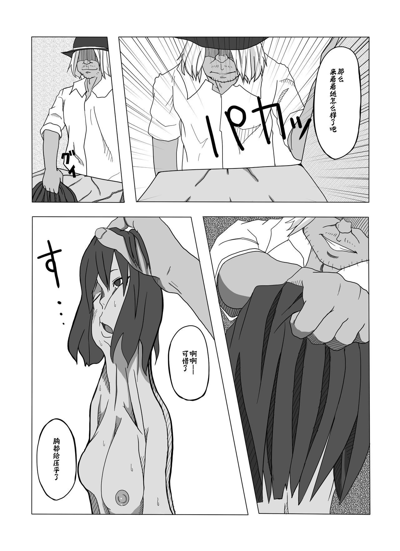 [Ikesuga Yuuna] Tsubushimasuyo, Sakuma-san. | 压扁你哟，佐隈同学 (Yondemasuyo, Azazel-san.) [Chinese] [saf个人汉化] [Digital] page 17 full