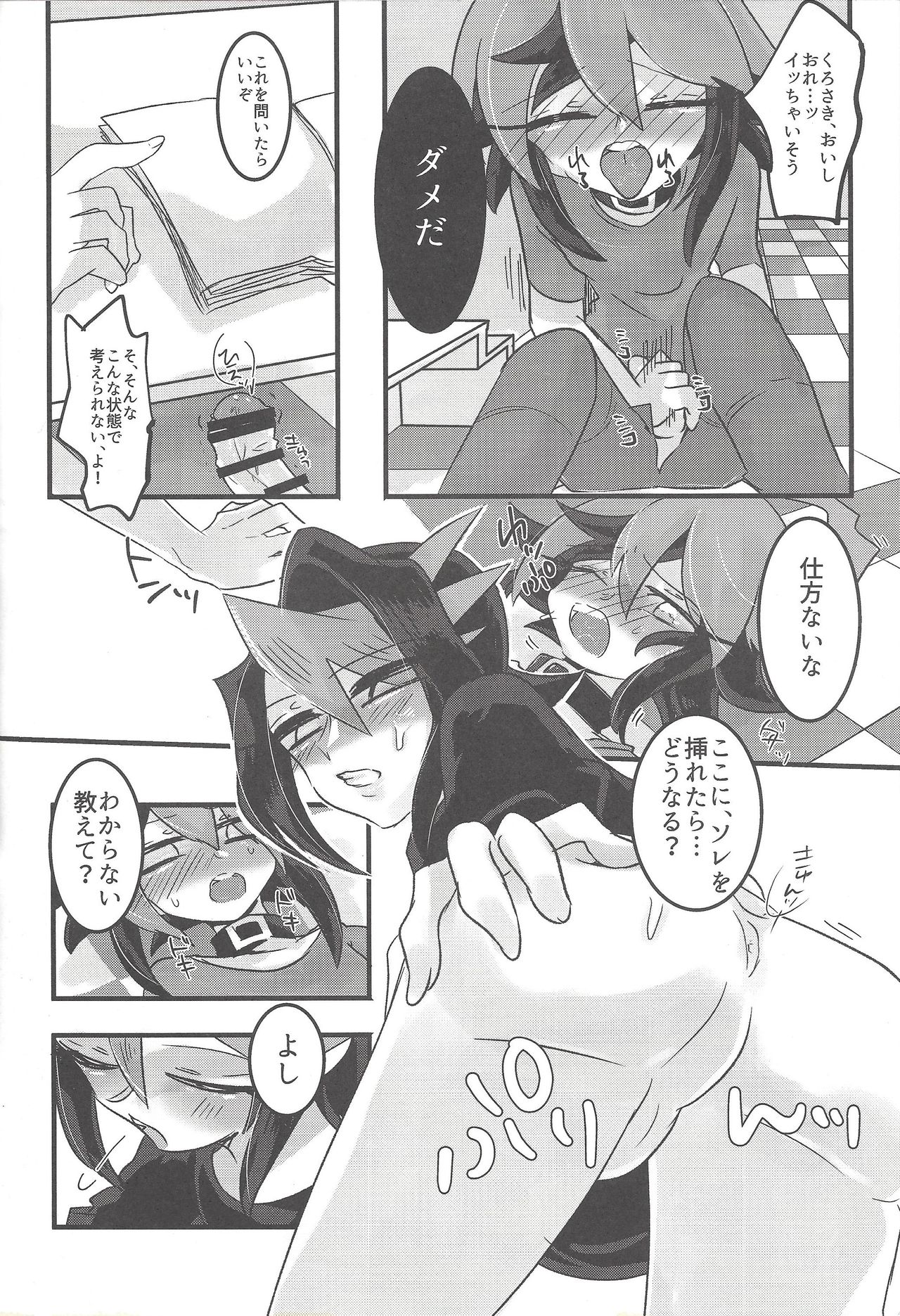 (Chou Ore no Turn 25) [Pero (Daga Shikashi)] Kurosaki ni AV Mitaina Koto Sasetai! (Yu-Gi-Oh! ARC-V) page 21 full