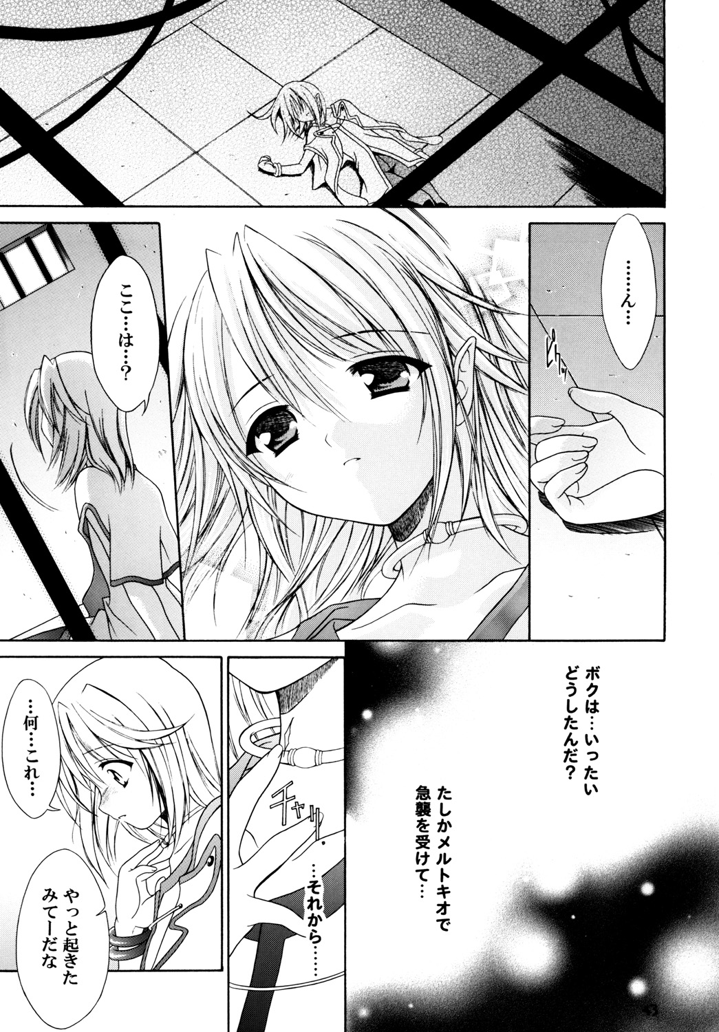 [Sorairo March (Narusawa Sora)] Sairoku March Tales DLBan (Tales of Symphonia, Tales of Rebirth) [Digital] page 42 full