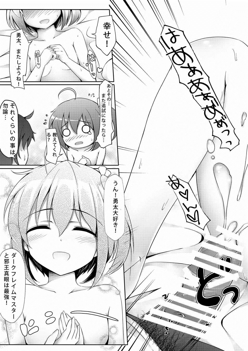 (COMIC1☆7) [Mukousharan (Chiyami)] Eternal Engage (Chuunibyou Demo Koi ga Shitai!) page 21 full