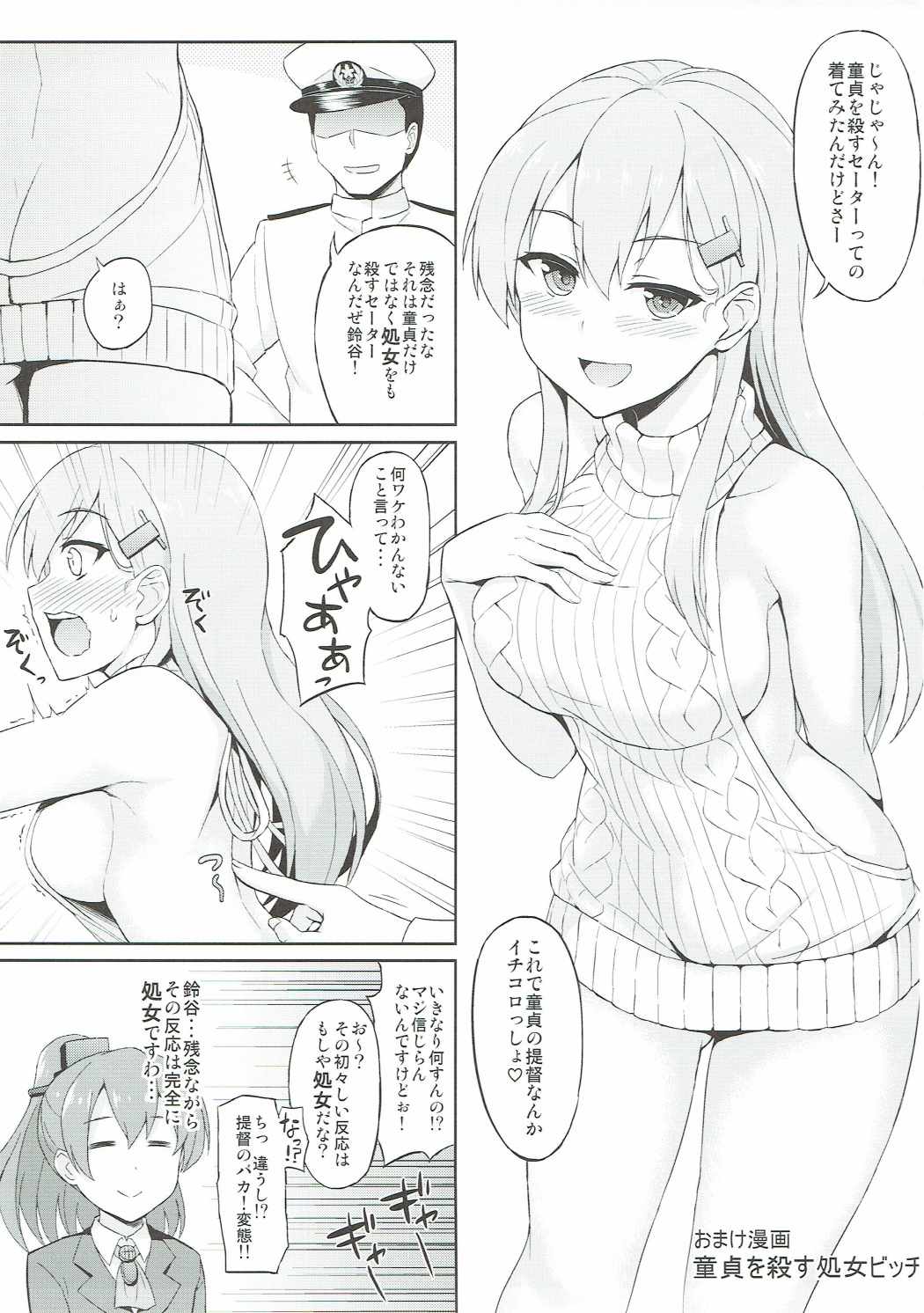 (Houraigekisen! Yo-i! 29Senme) [Kaki no Tane (Summer)] Suzuya o Mama ni Suru? (Kantai Collection -KanColle-) page 18 full