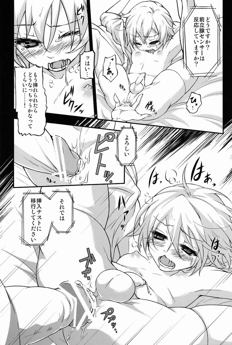 (C83) [tra-tama(ry (ttuunn)] Josou Android wa Denkihitsuji no Yume o Miruka page 9 full