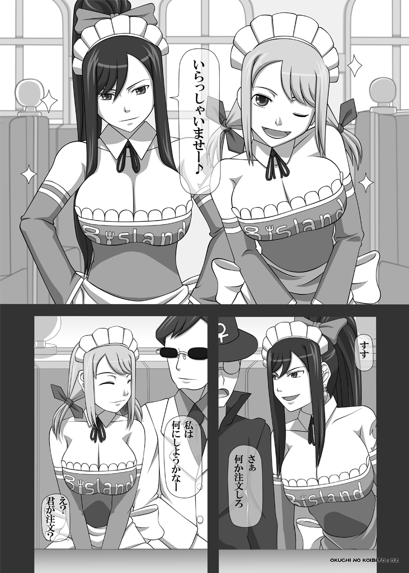 [NAVY (Kisyuu Naoyuki)] Sakuseieki Machine Soushuuhen Vol. 2 (Various) [Digital] page 39 full