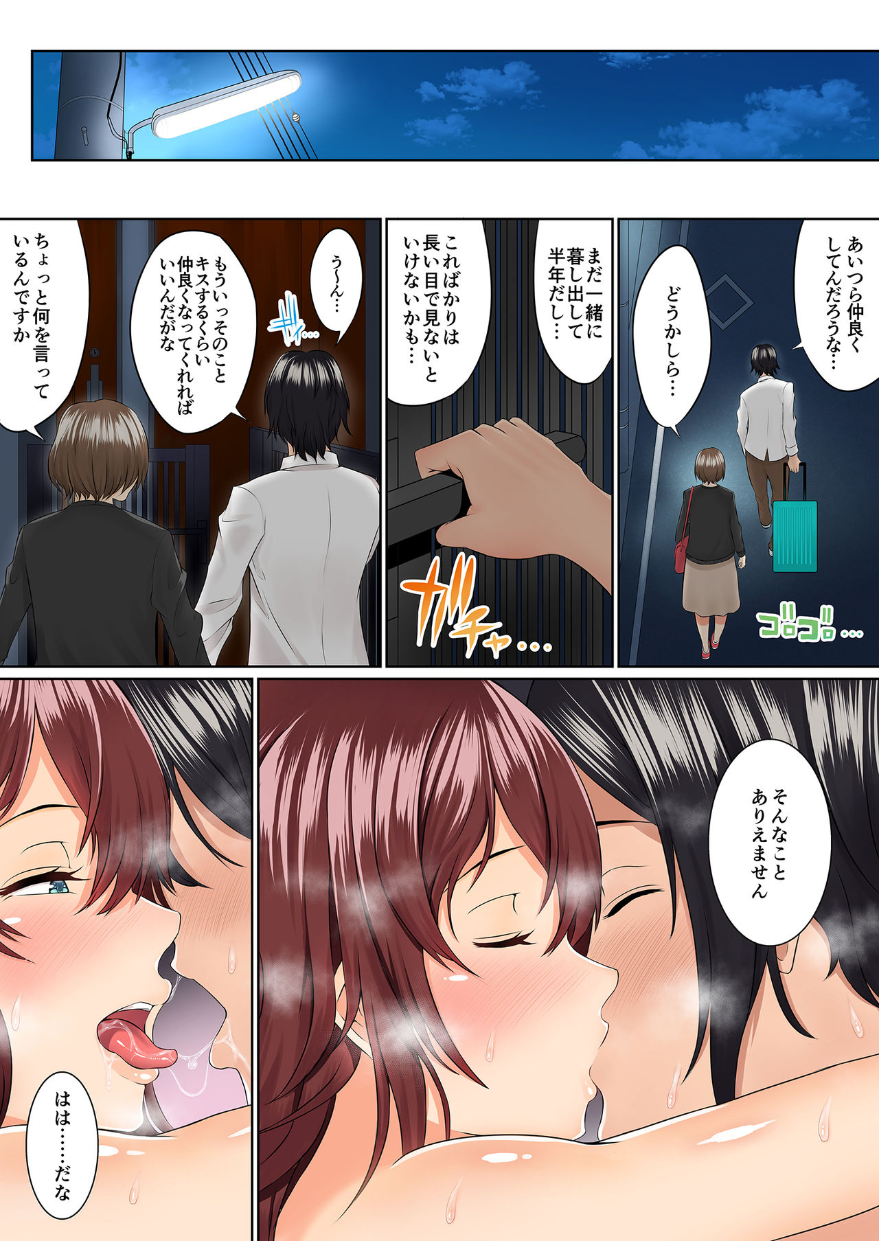 [Nori5rou] Imouto JK to 2-rikiri no 3-kkakan ~Tomaranai Nakadashi Sex Life~ page 26 full