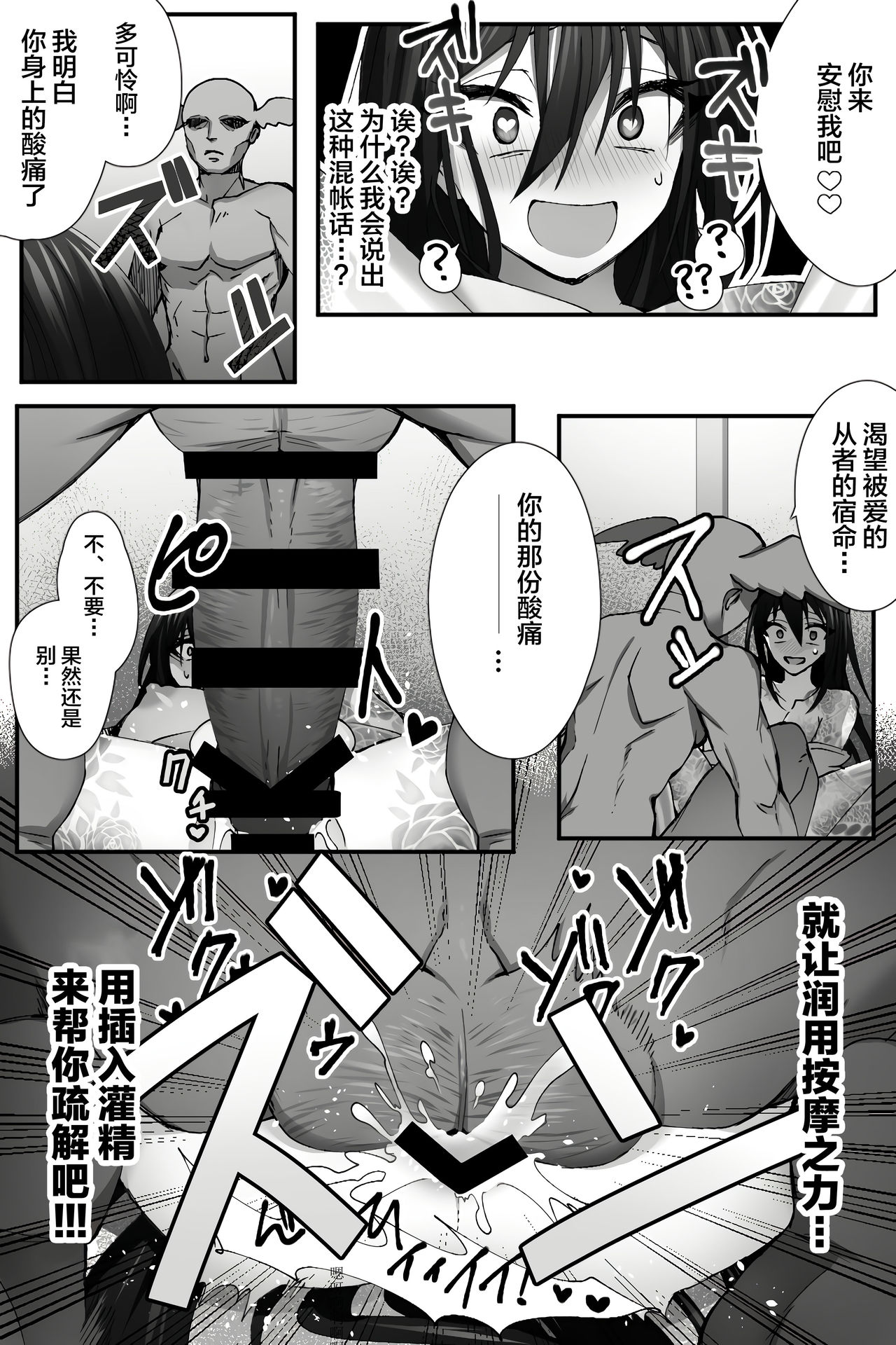 [Name] China Anti-Aging (Fate/Grand Order) [Chinese] [逃亡者x新桥月白日语社汉化] page 16 full