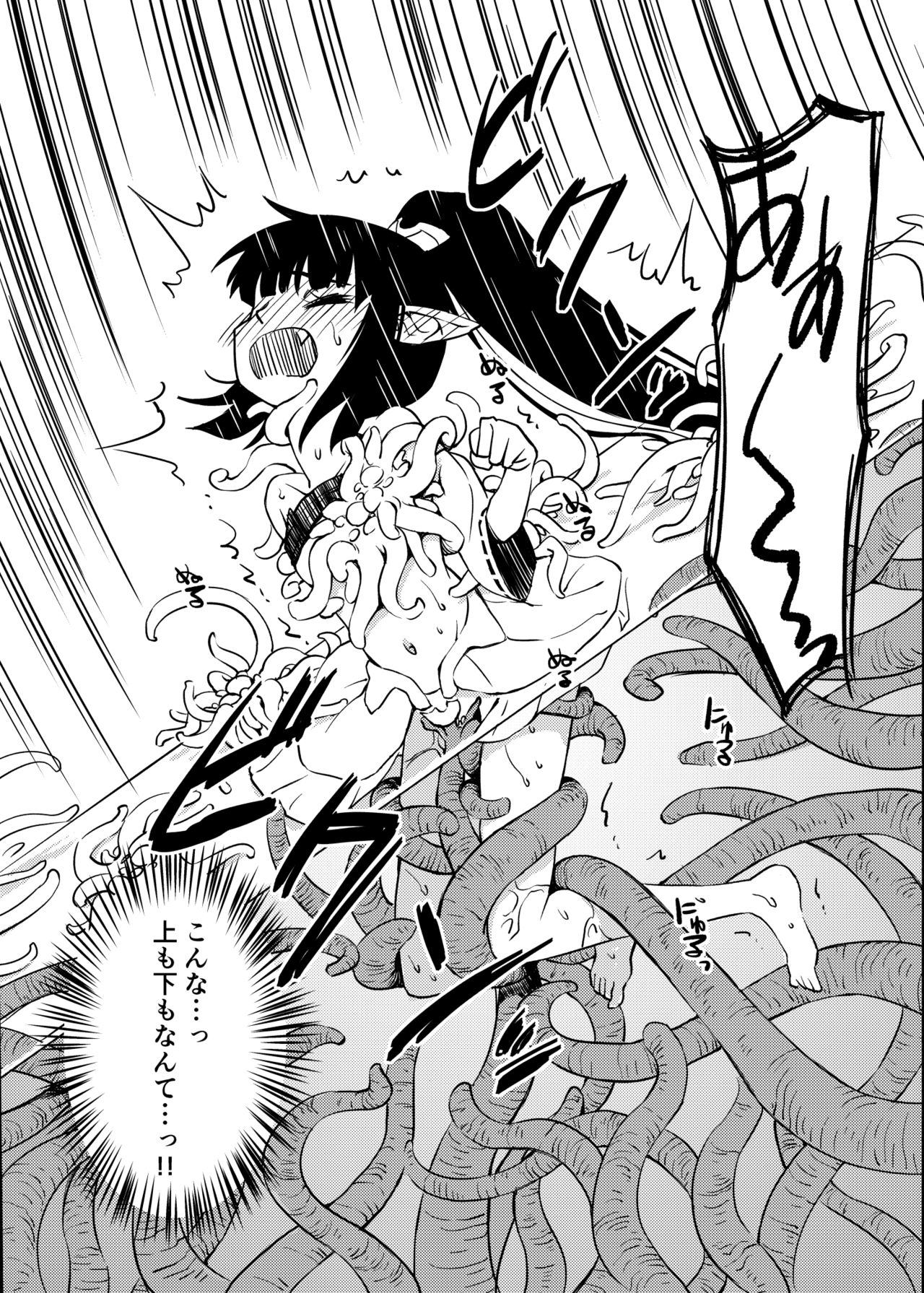 [Kamemushi (Kaminaru Fuyu)] Syokusyu Syokan [Digital] page 23 full