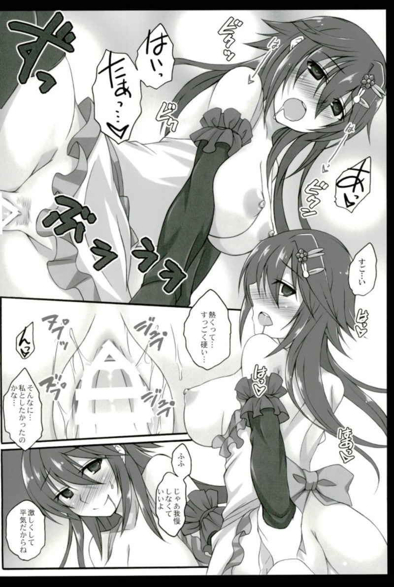 (C93) [Licorice Candy (Kuroama)] Hana to Inazuma (Flower Knight Girl) page 7 full