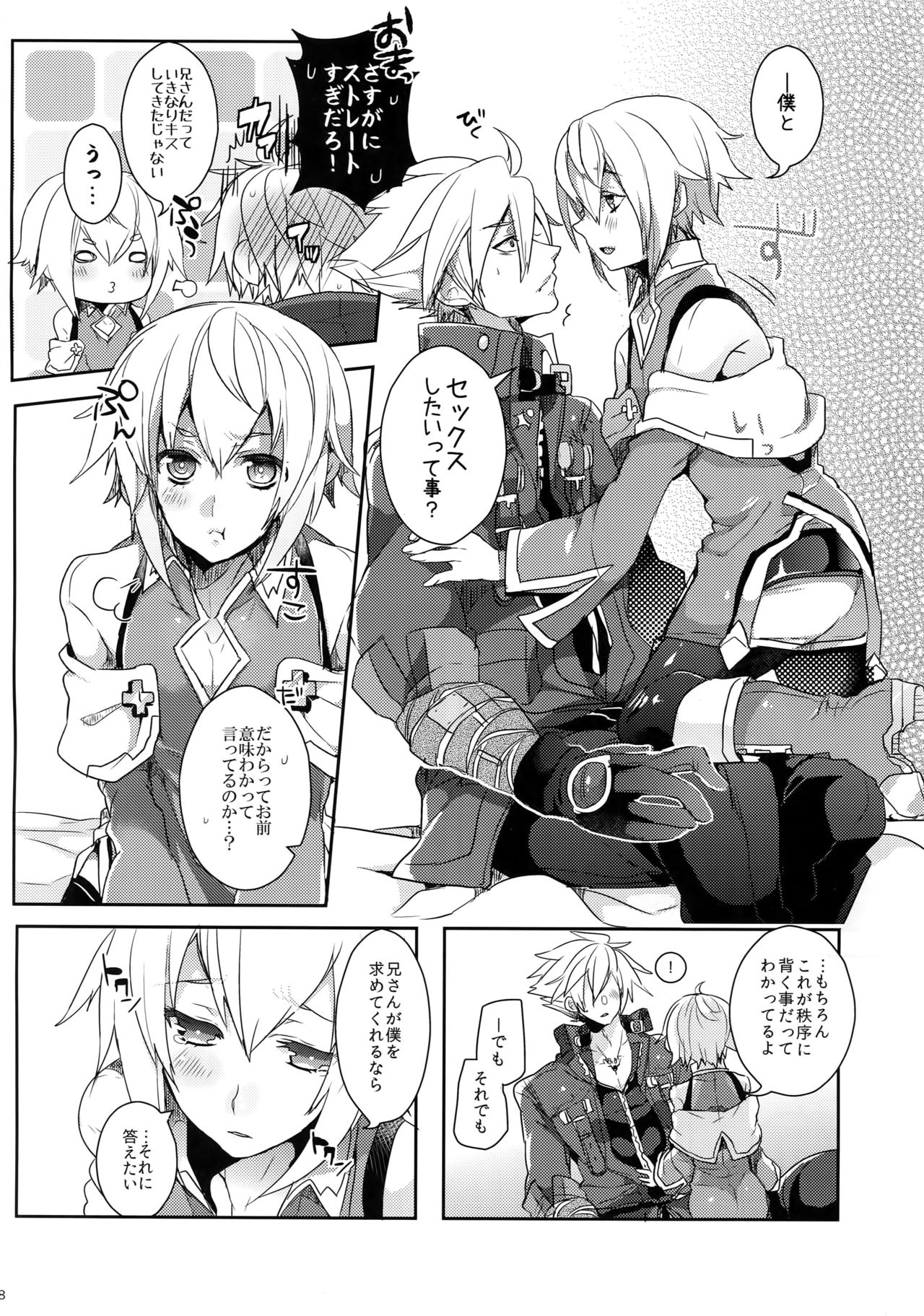 [Nekobakuchi (Uzukinoko)] Two Children (BLAZBLUE) page 11 full