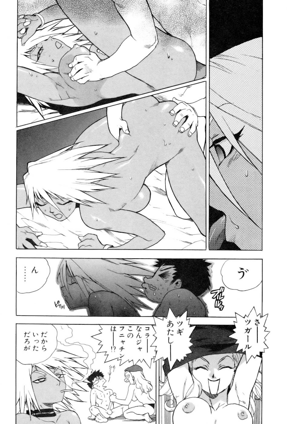 [ISUTOSHI] Slut Girl + Alpha page 185 full