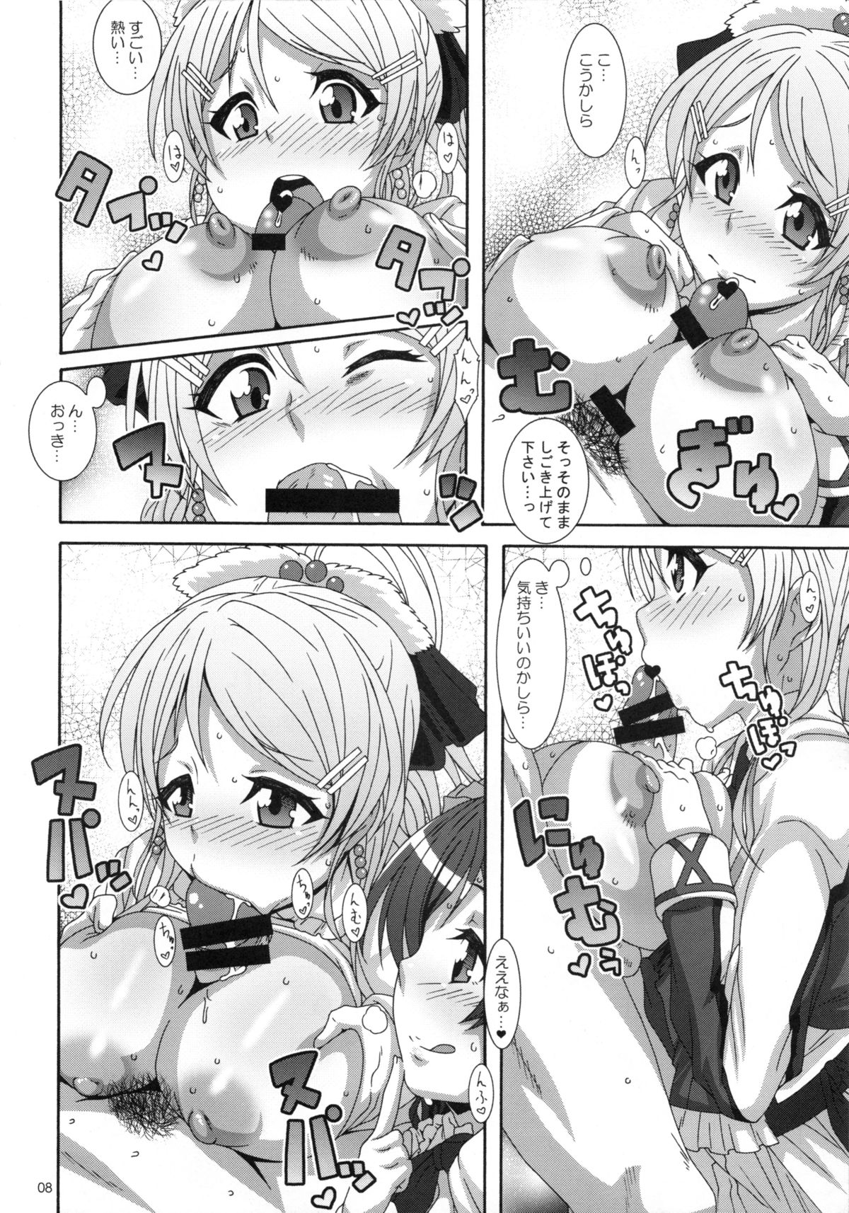 (C86) [Akusei-Shinseibutsu (Nori)] HONEY TUNES (Love Live!) page 7 full