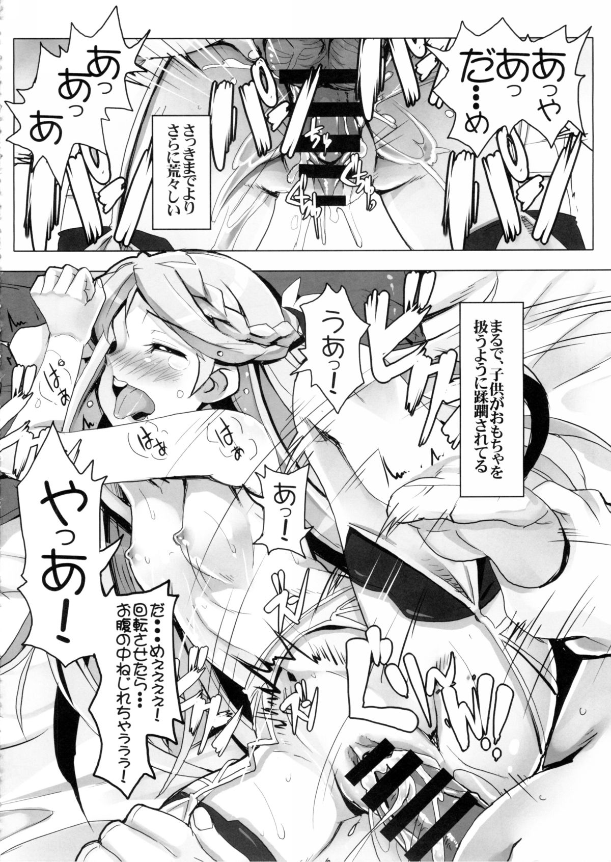 (C86) [Tataraba (Tsurugi Hagane)] Sunao janai Hime no Shitsukekata (Log Horizon) page 18 full