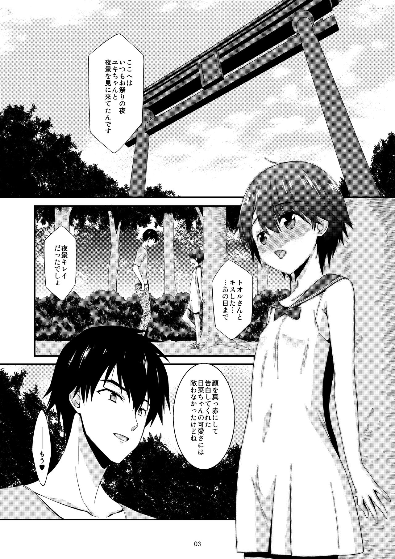 [Kouyadou (Mizuki Eimu)] Anoko ga Aitsu no Omocha ni Natta Hi Kanzaki Hina Hen AFTER [Digital] page 3 full