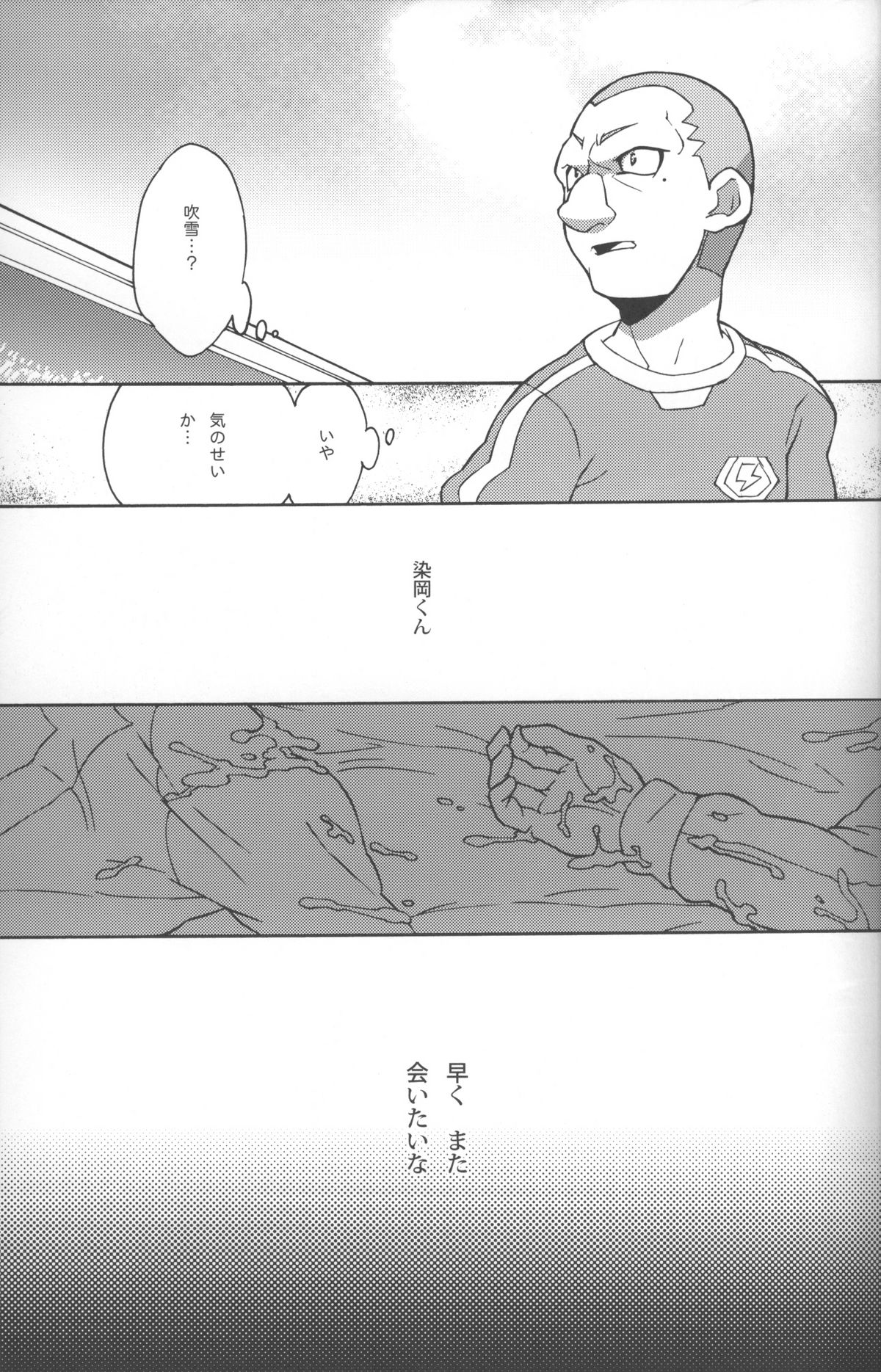 [zariganiARMS] Someoka kun fusoku de shini sou page 26 full