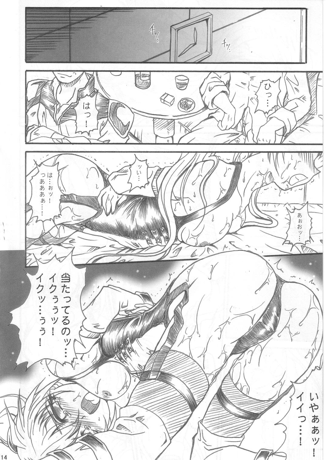 (C64) [TERRA DRIVE (Teira)] SOLID STATE 6 (Martian Successor Nadesico) page 14 full