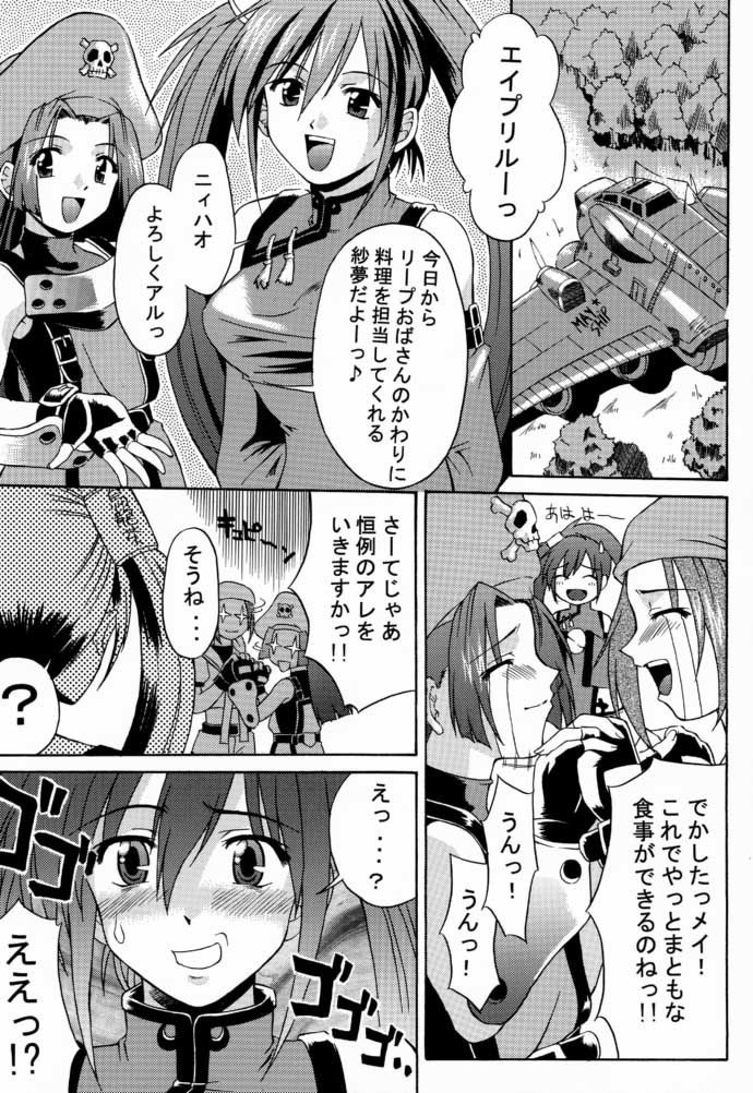 (C59) [Nanairo Koubou (Martan)] eX-tension (Guilty Gear XX) page 20 full