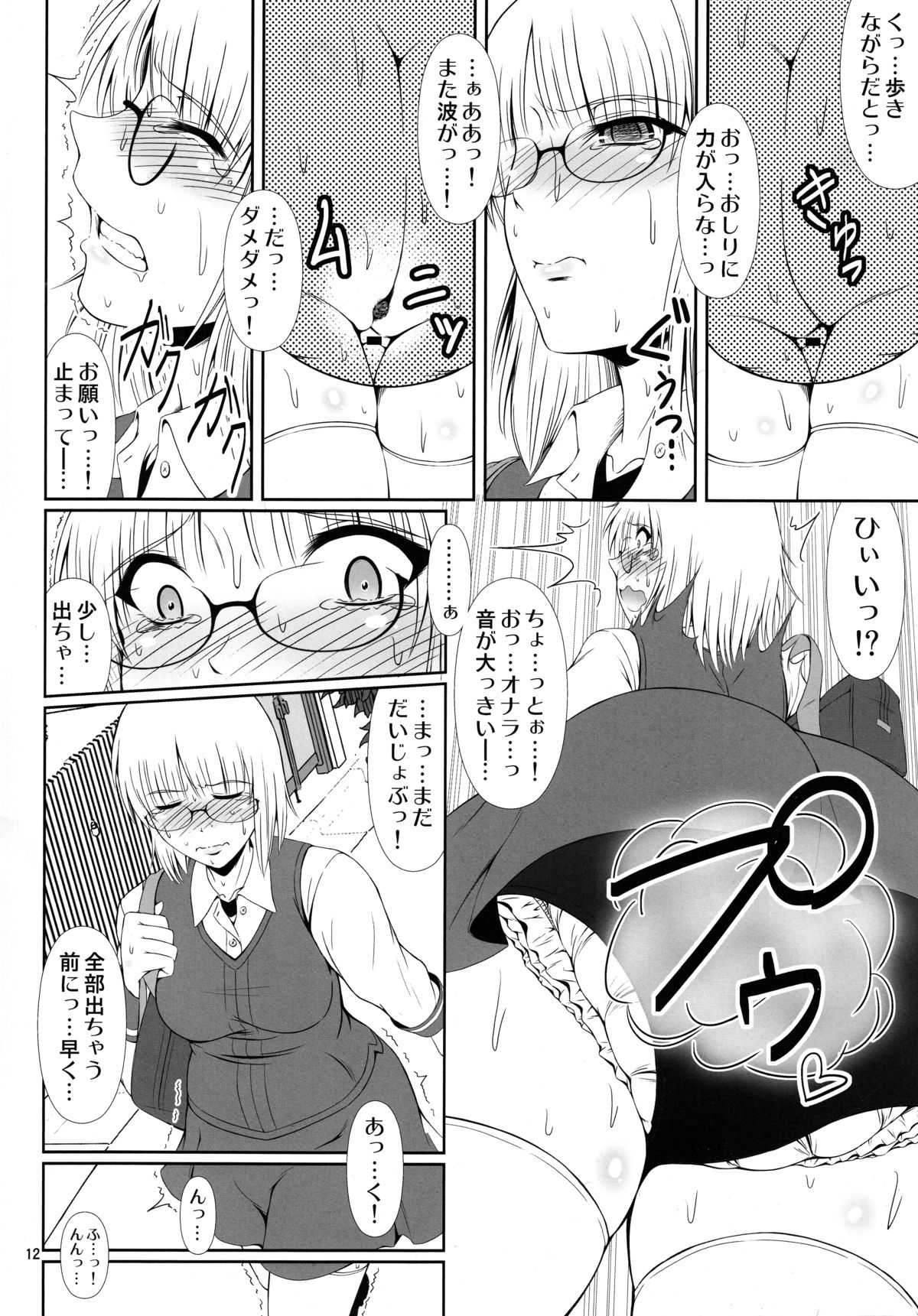 (COMIC1☆9) [Atelier Lunette (Mikuni Atsuko)] Naisho Nano! -Haruhara-ke Sanshimai Monogatari- 2 page 11 full