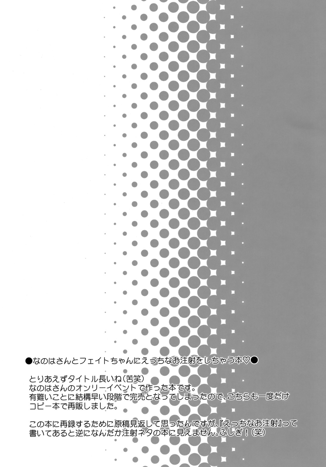 [Kurage Kenkyuusho] Drug and Drop page 19 full