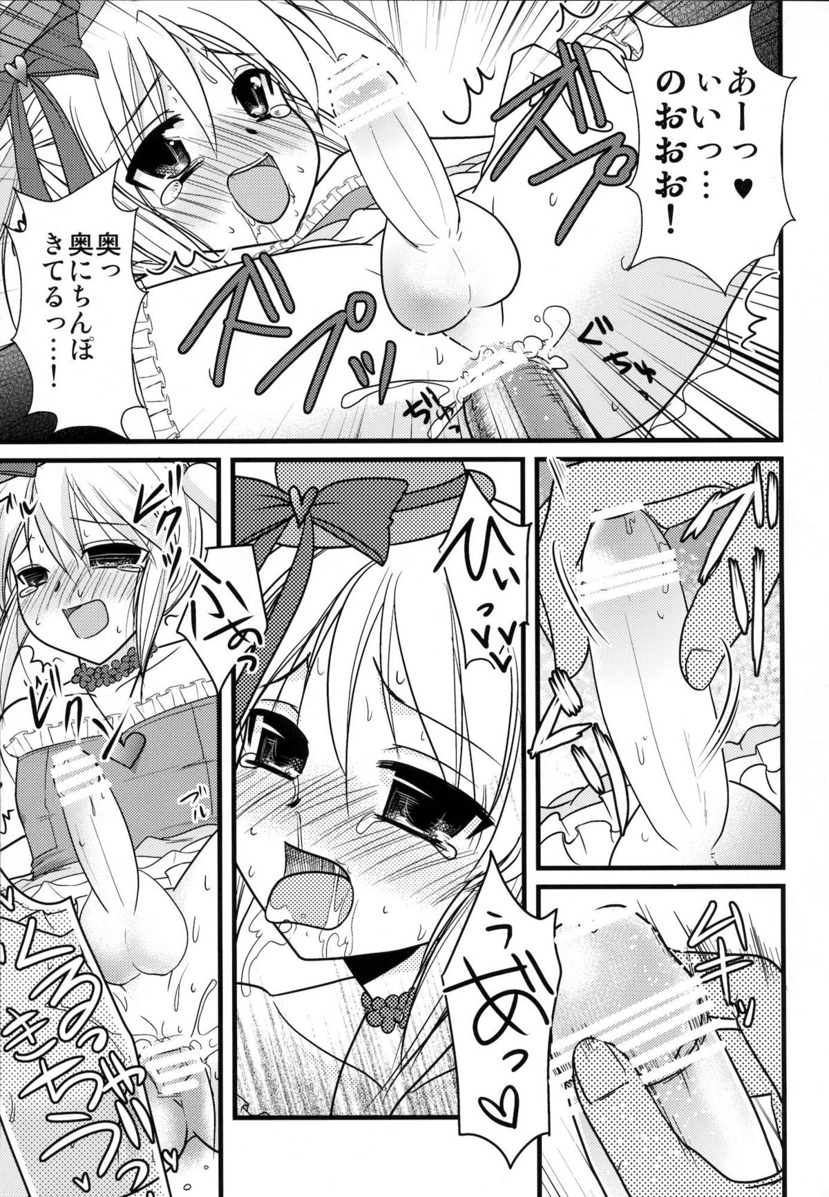 [chocolate Lv.5 (dynamite moca)] Interview With Mahou Shoujokei Shounen Soushuuhen page 36 full