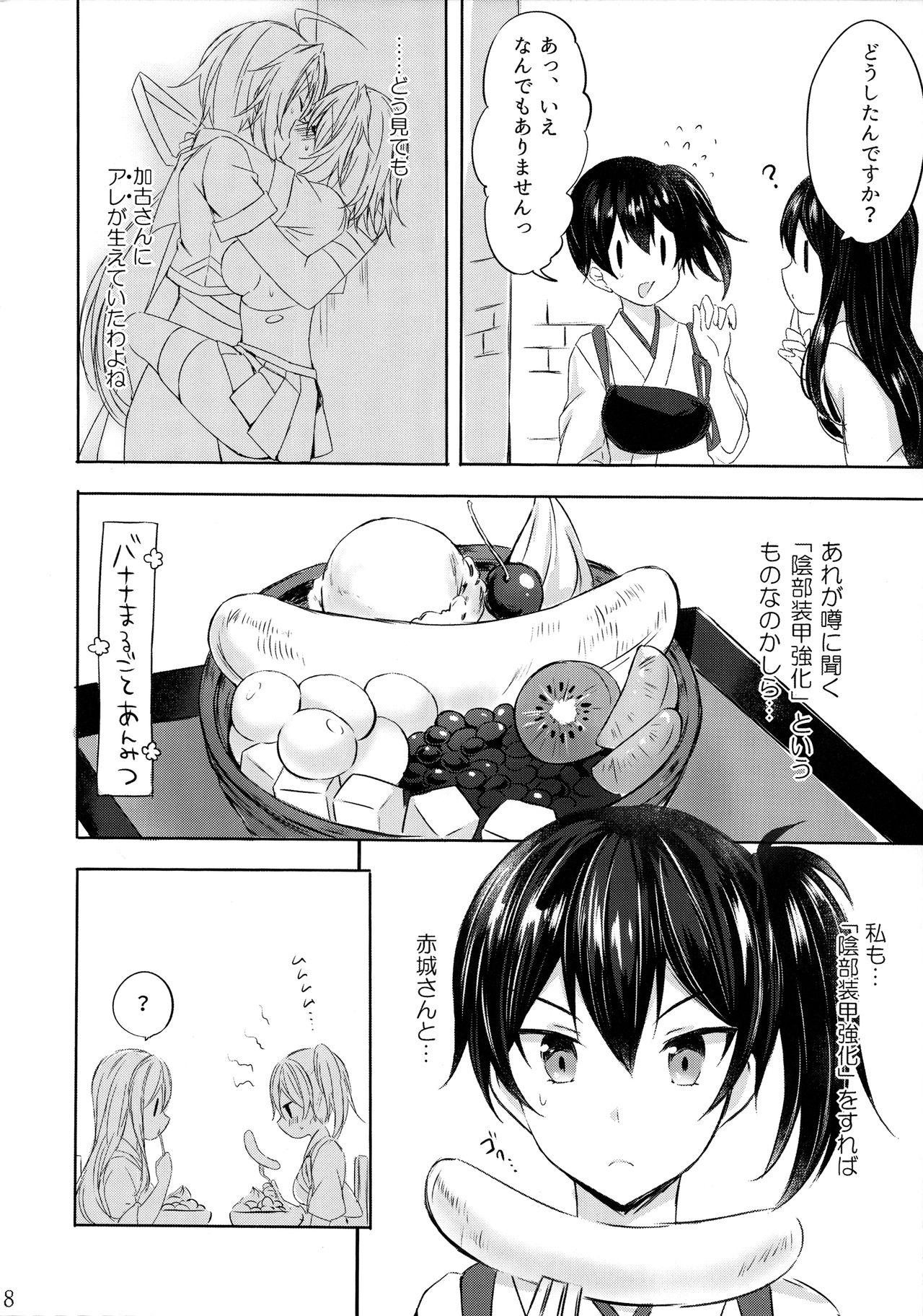 (C93) [my pace world (Kabocha Torte)] Toaru Koibito-tachi no Futari Ecchi (Kantai Collection -KanColle-) page 8 full