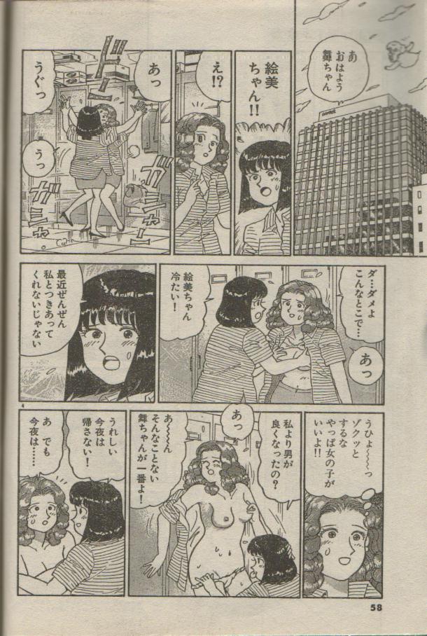 [Nagaoka Hiroshi] Oh! My God page 205 full