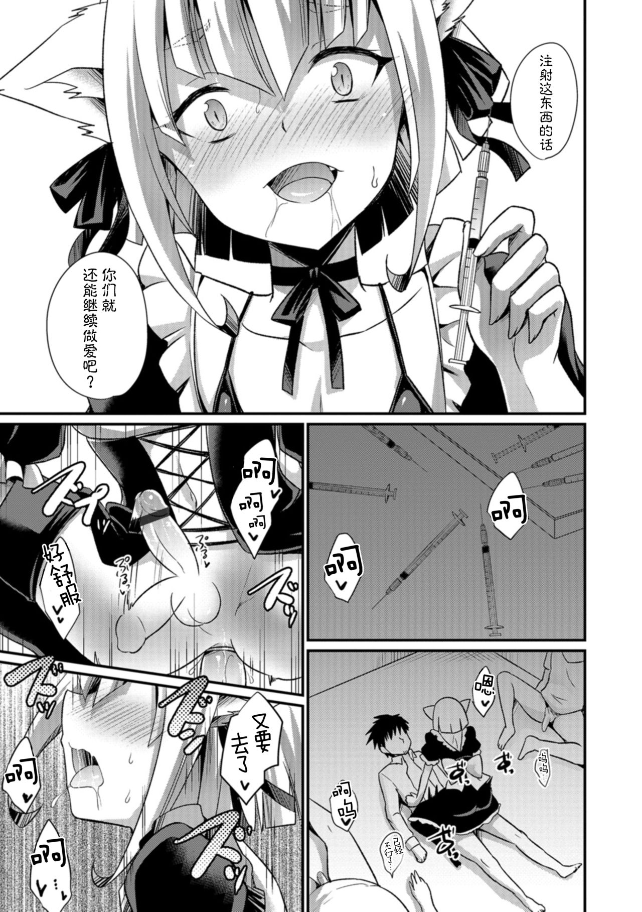 [Kaitou Yuuhi] Aigan Pet no Shitsukekata I+II+Extra [Chinese] [逃亡者x新桥月白日语社] [Digital] page 51 full